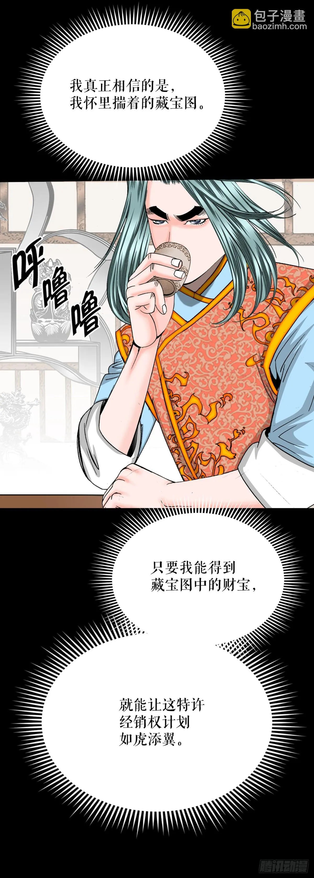 145.创立奇天门 第35页