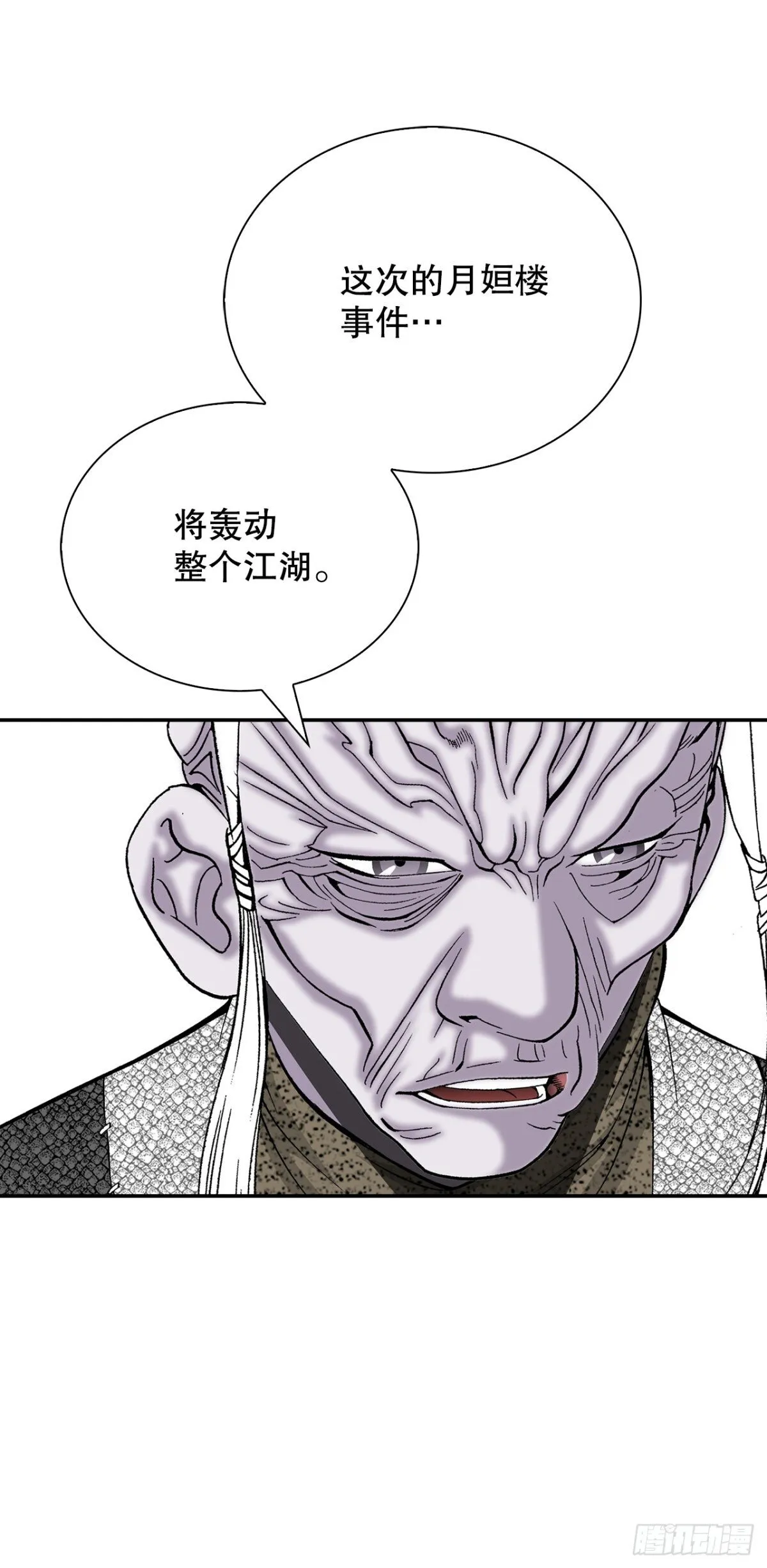 145.创立奇天门 第37页