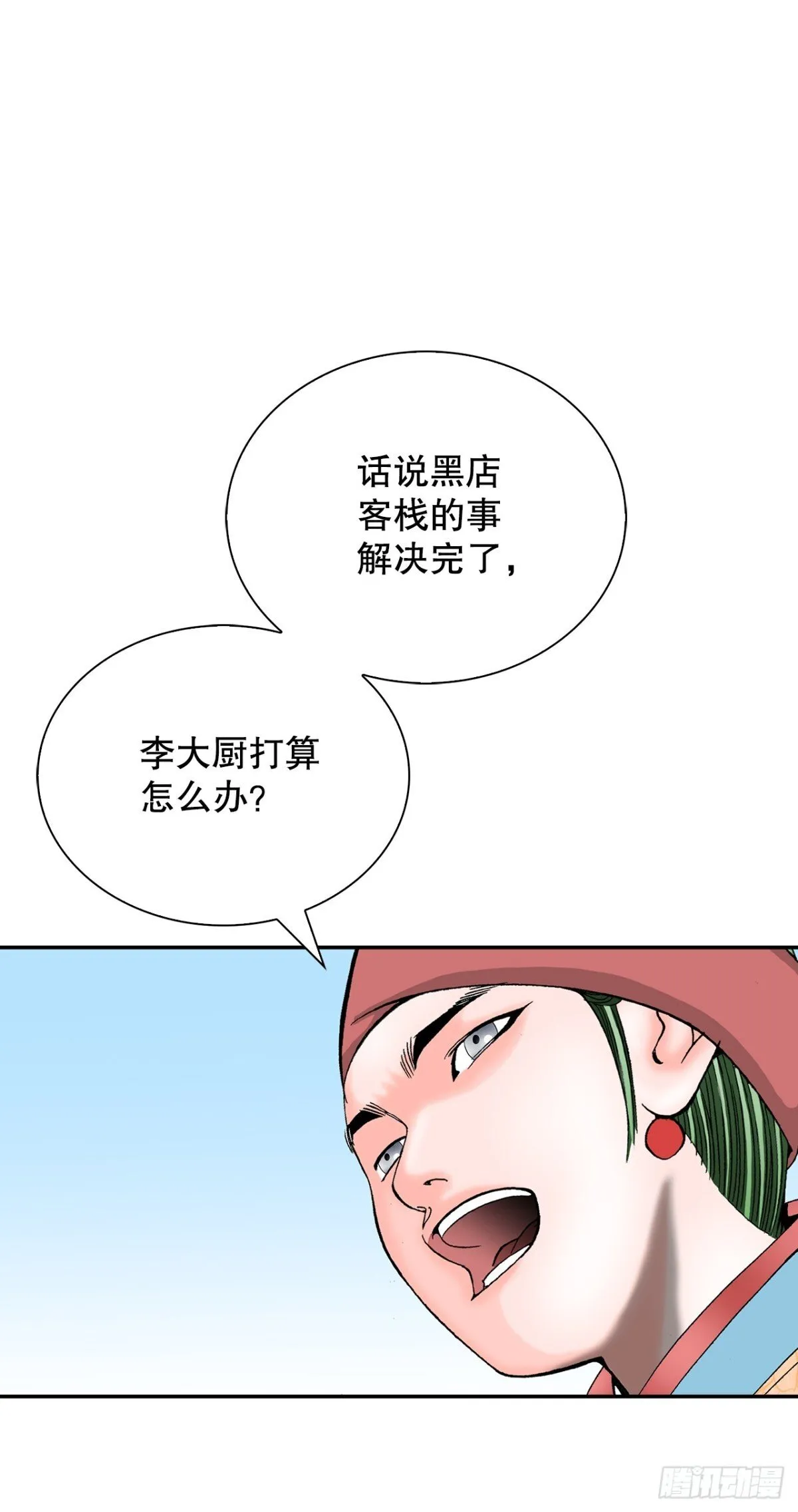 145.创立奇天门 第39页