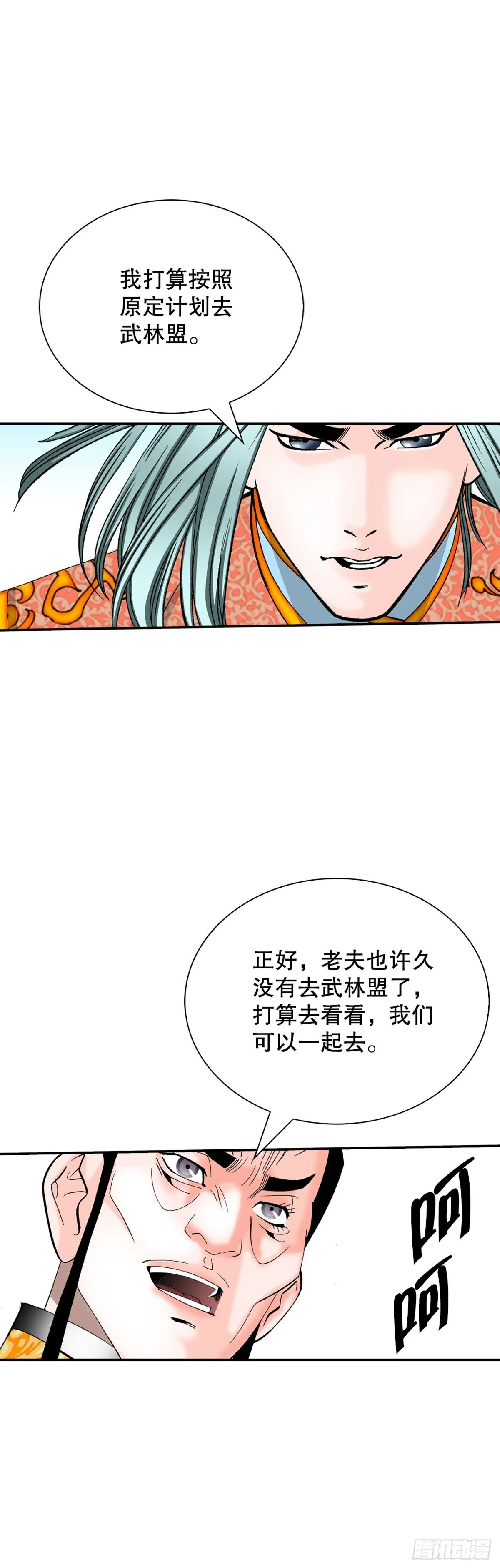 145.创立奇天门 第40页