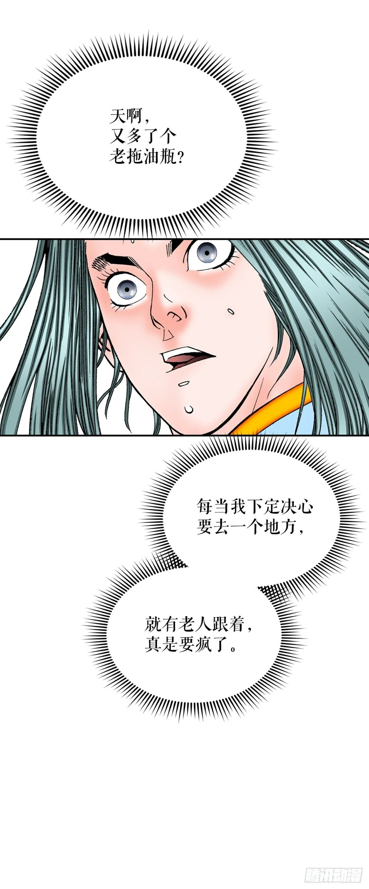 145.创立奇天门 第41页