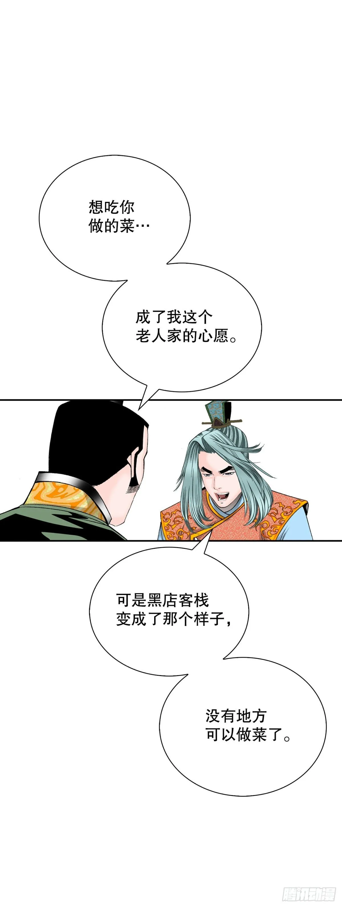 145.创立奇天门 第44页