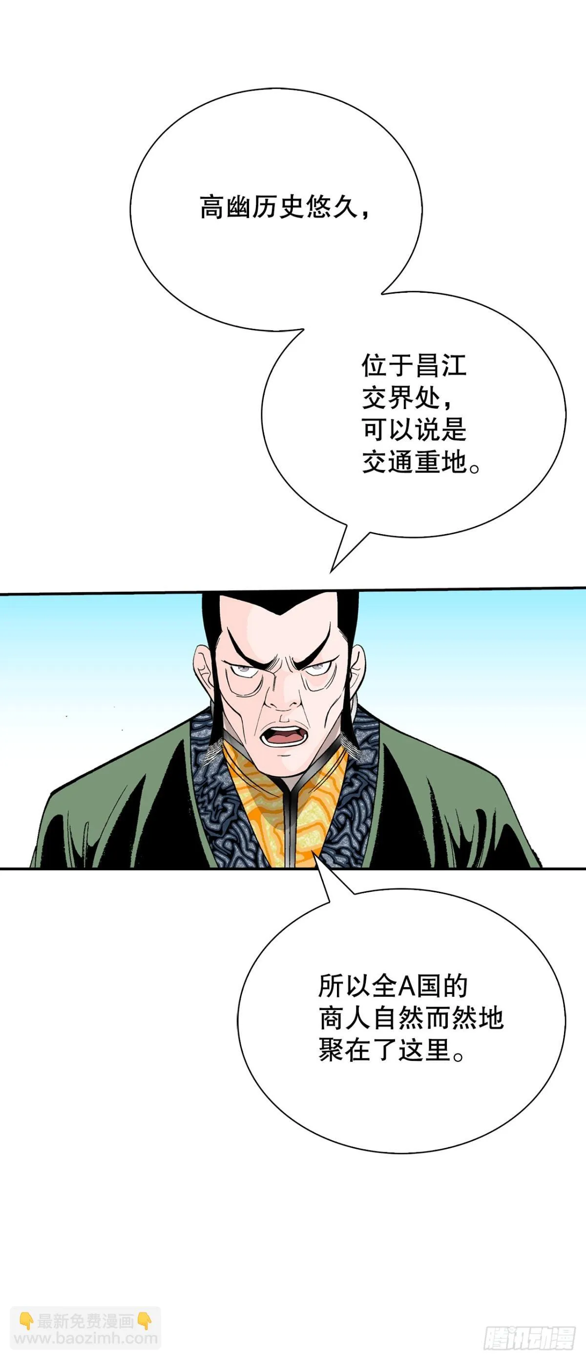 145.创立奇天门 第52页