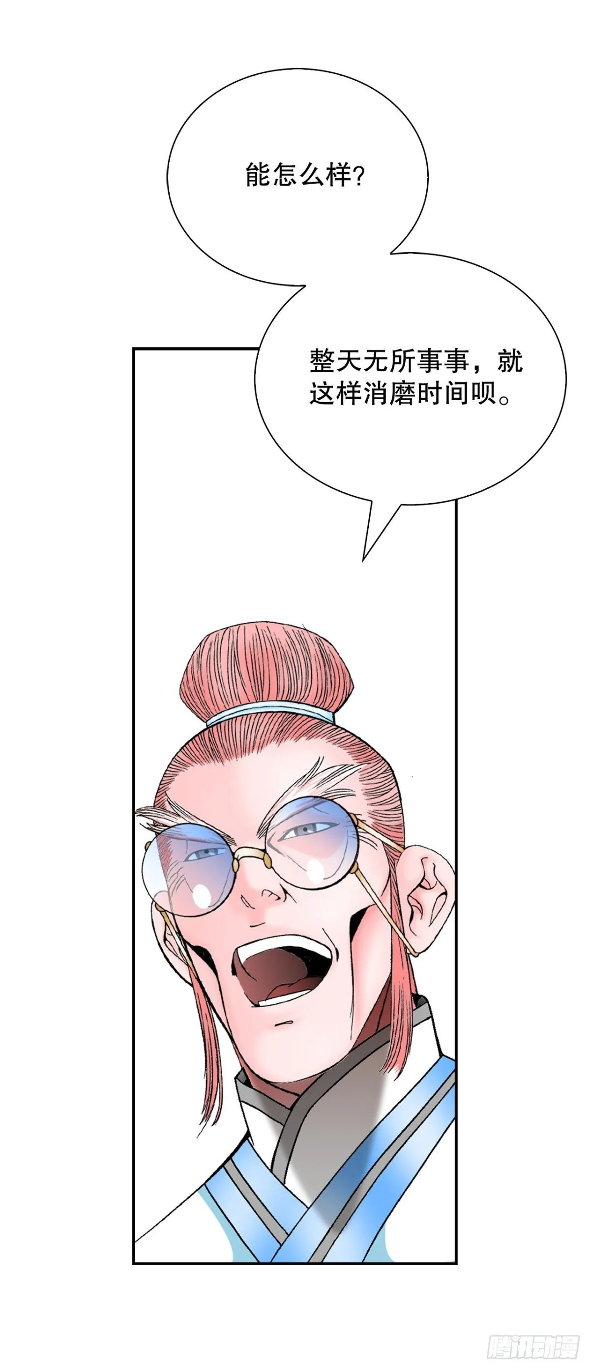 145.创立奇天门 第62页