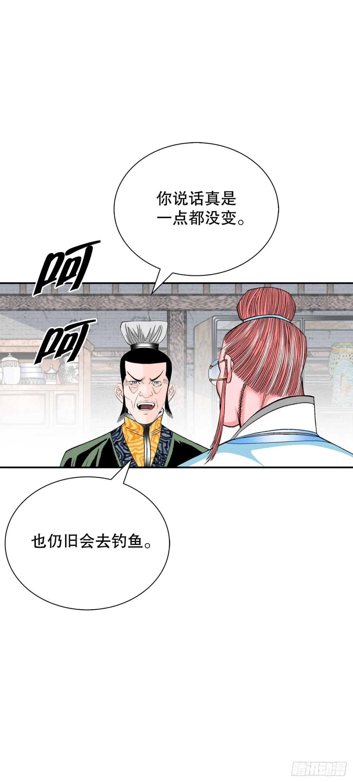 145.创立奇天门 第63页