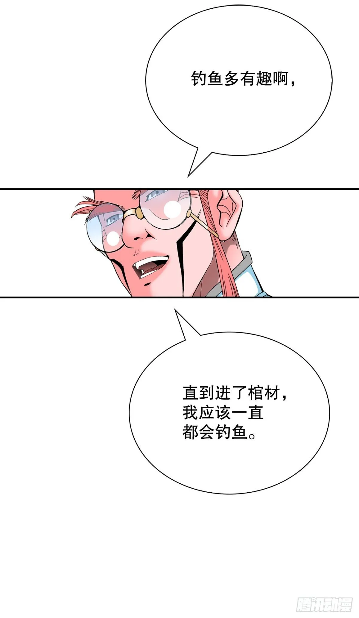 145.创立奇天门 第64页