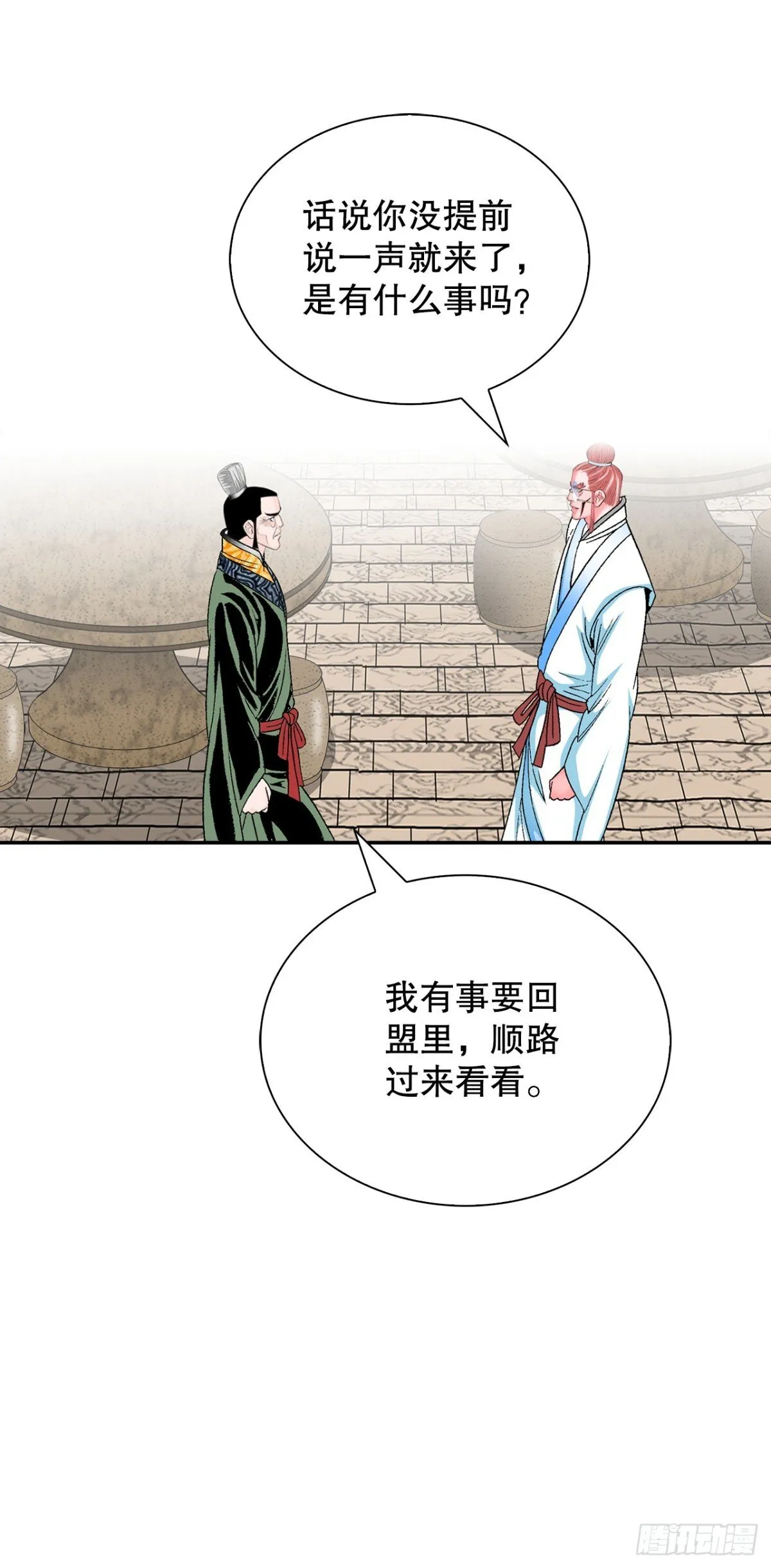145.创立奇天门 第65页