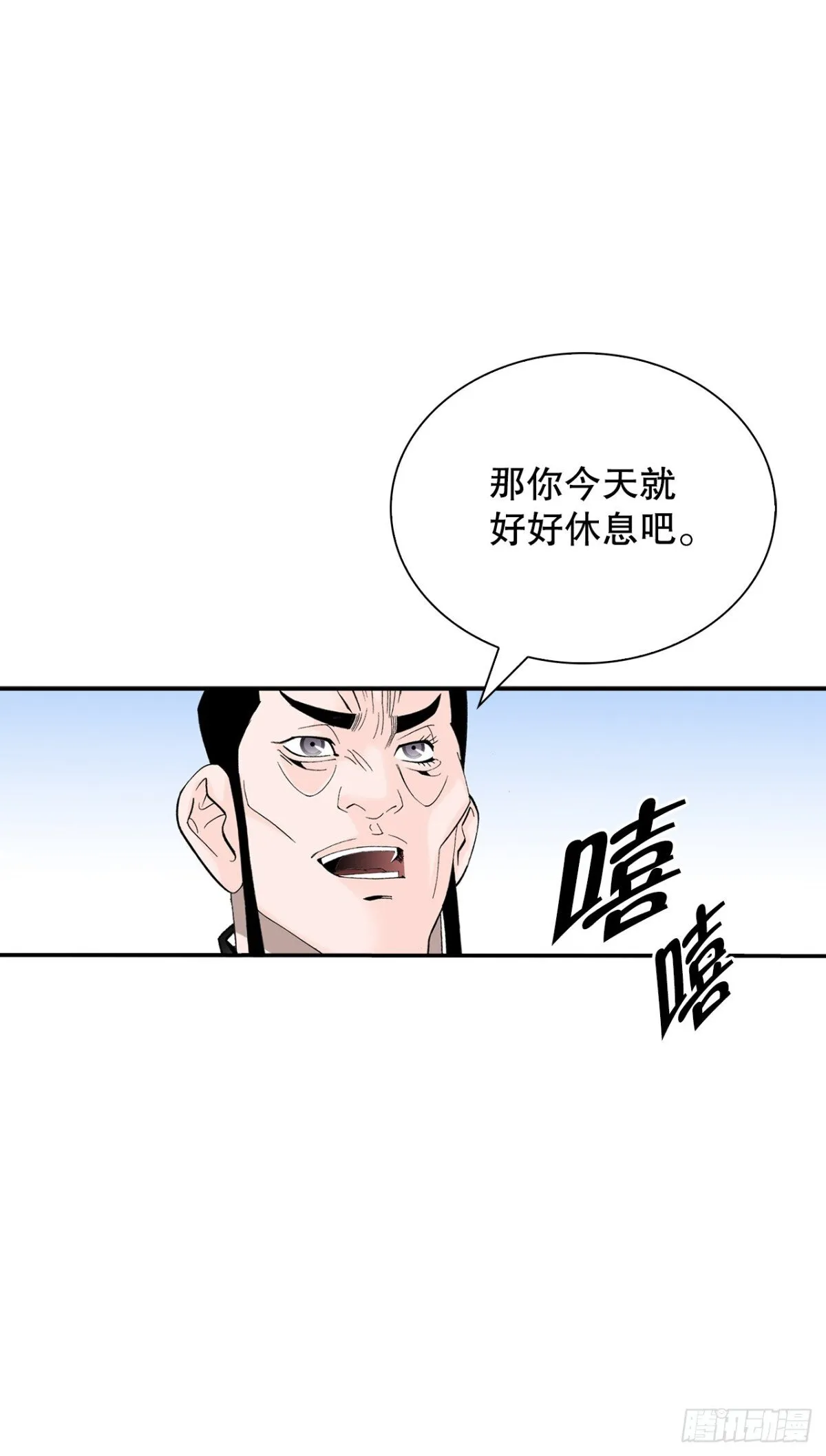 146.淡水毛蟹 第7页