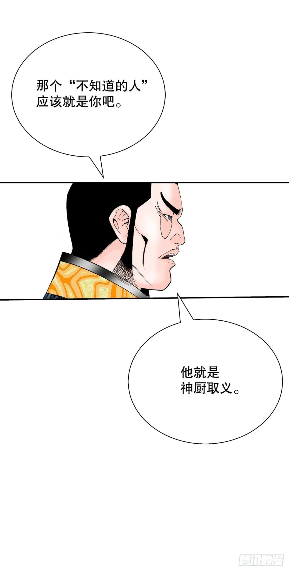 146.淡水毛蟹 第16页