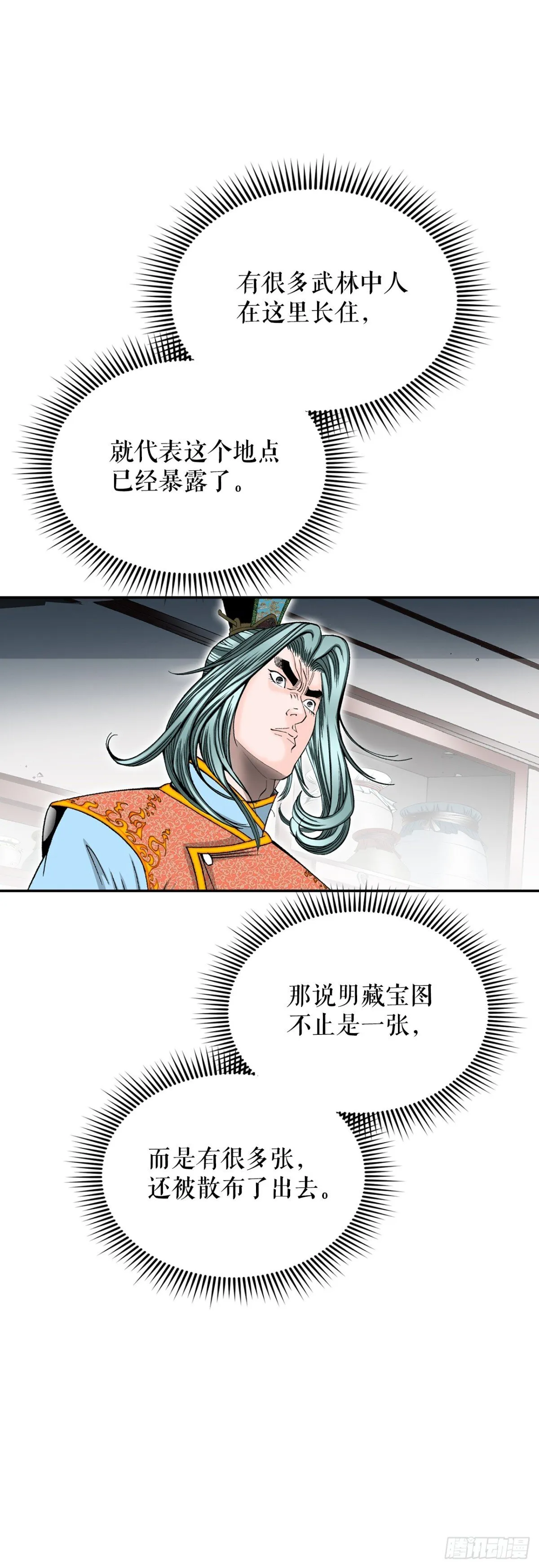 146.淡水毛蟹 第26页