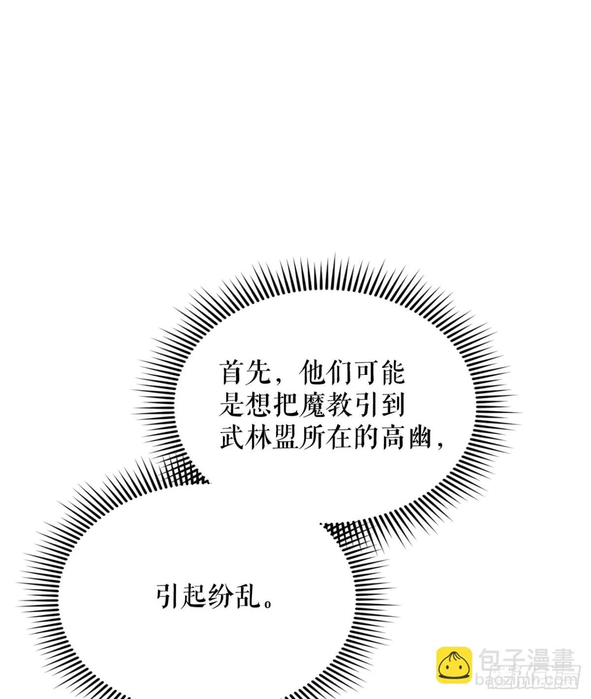 146.淡水毛蟹 第28页