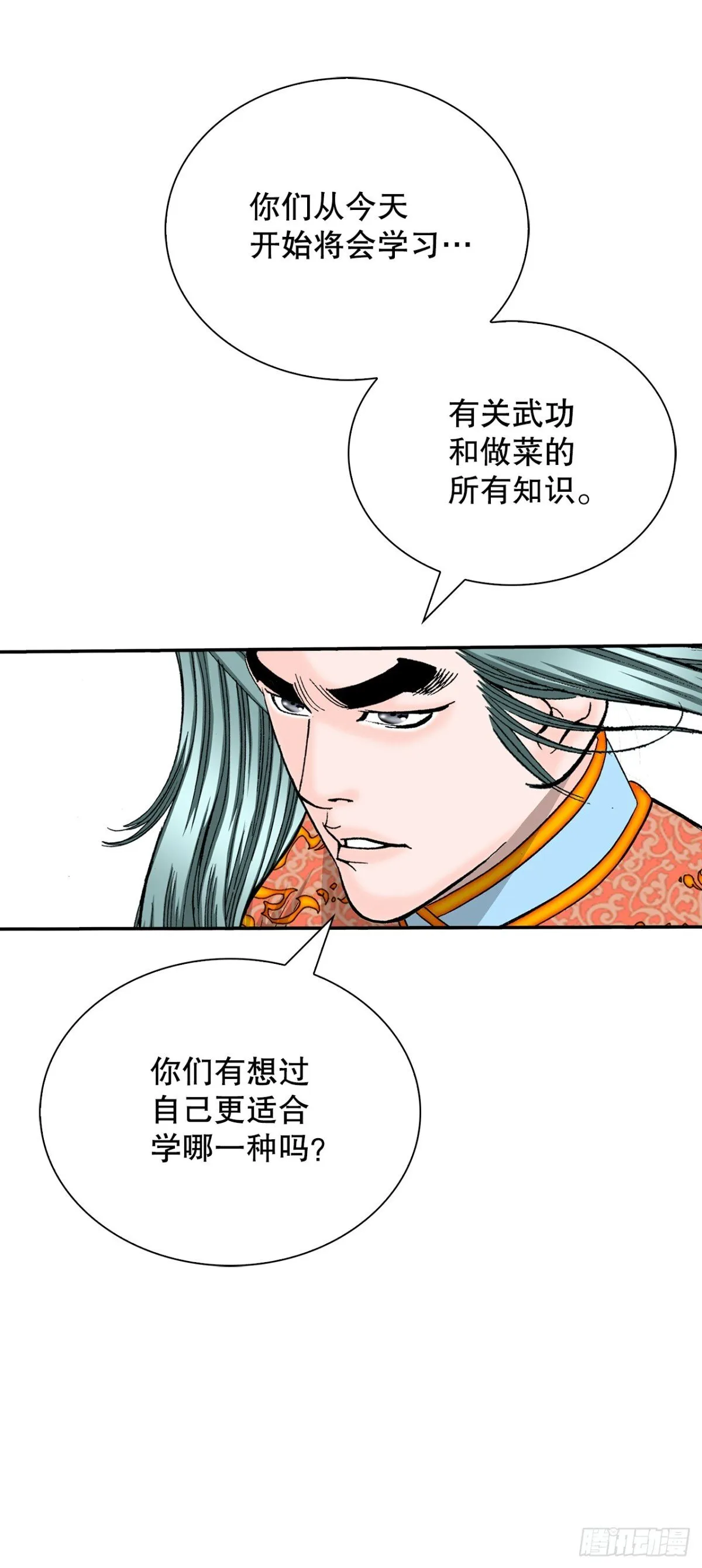 146.淡水毛蟹 第36页