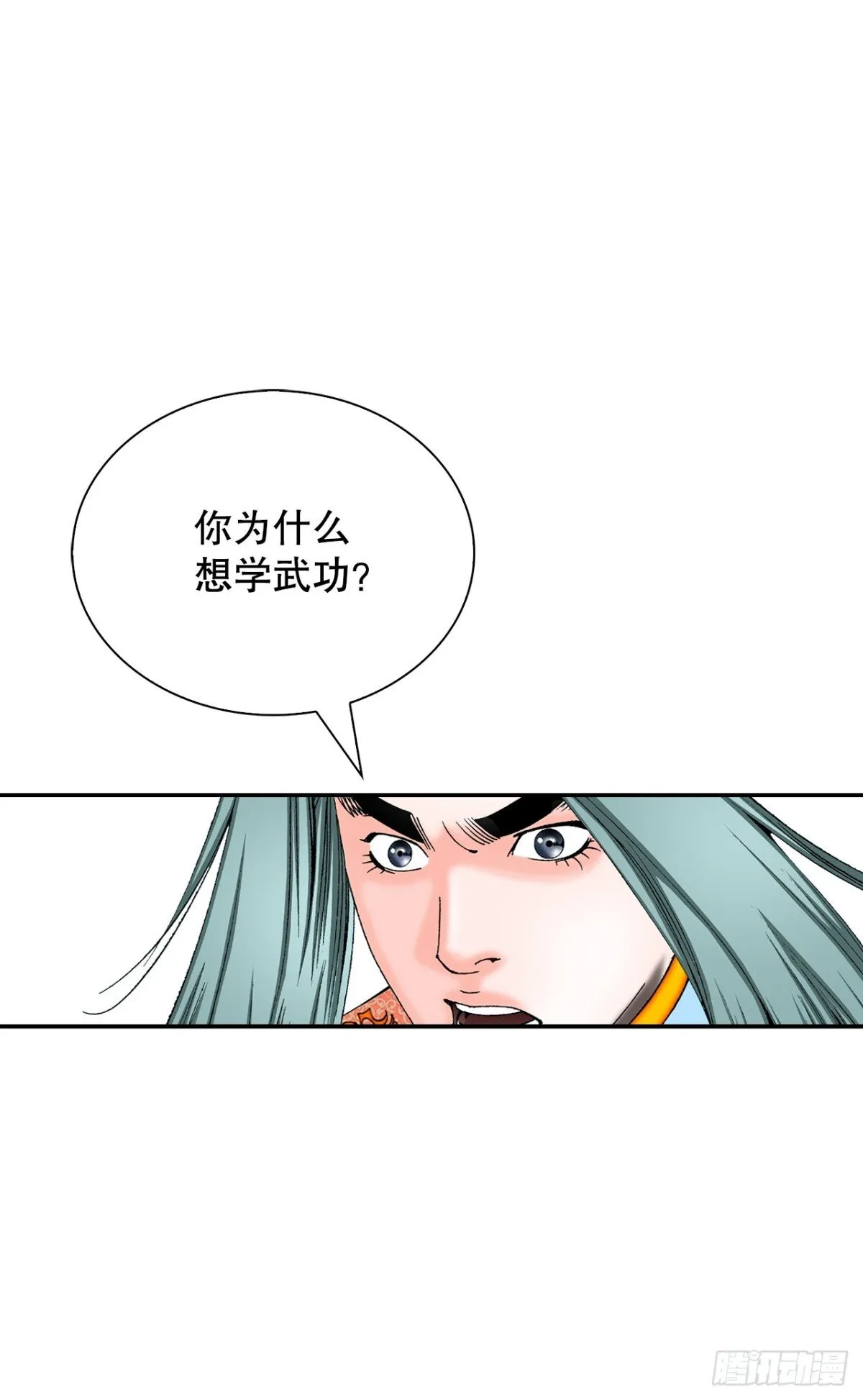 146.淡水毛蟹 第39页