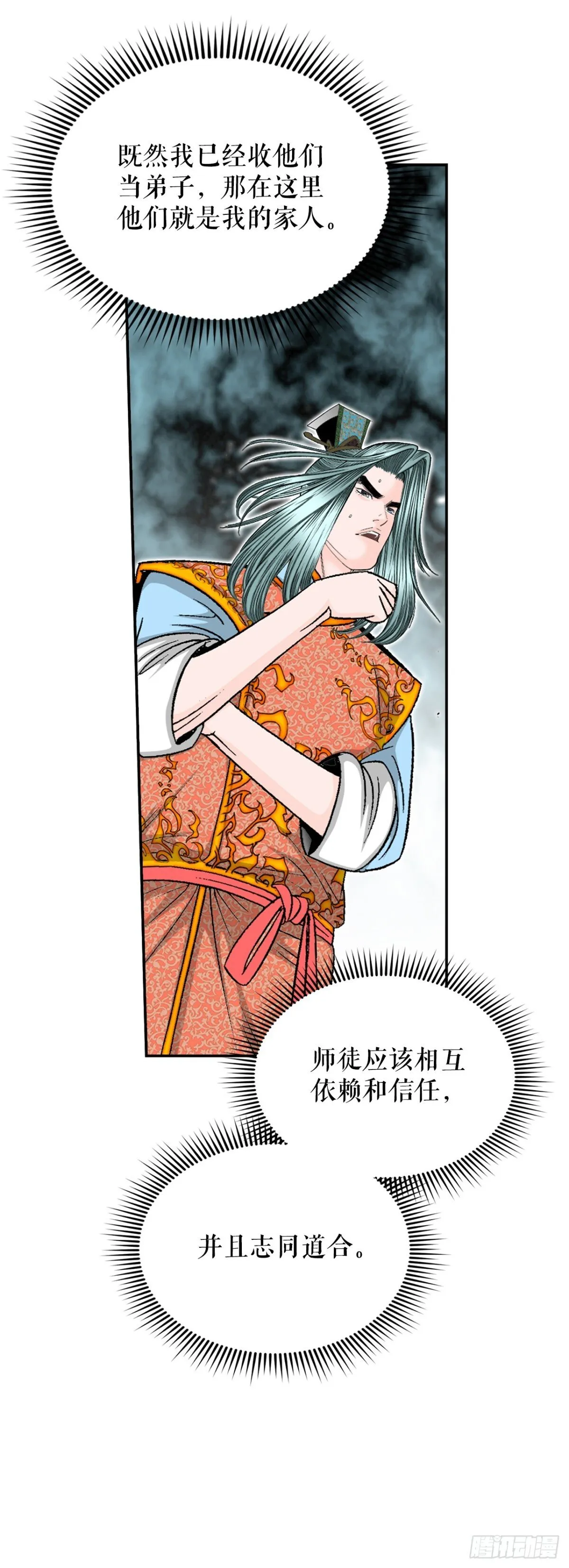 146.淡水毛蟹 第41页