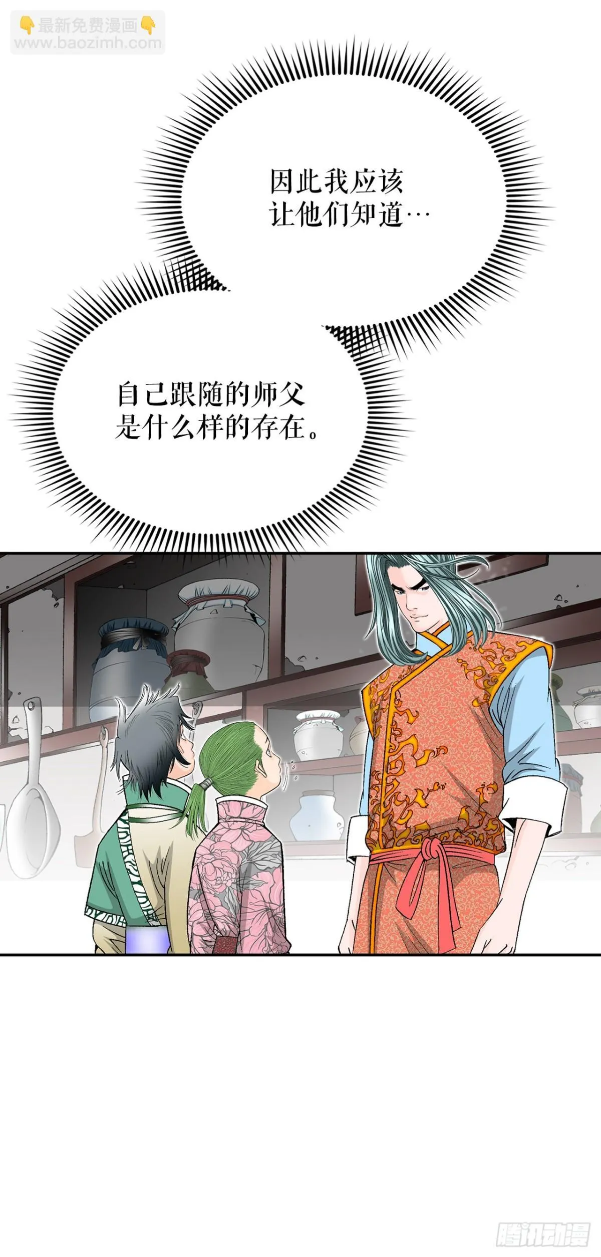 146.淡水毛蟹 第42页