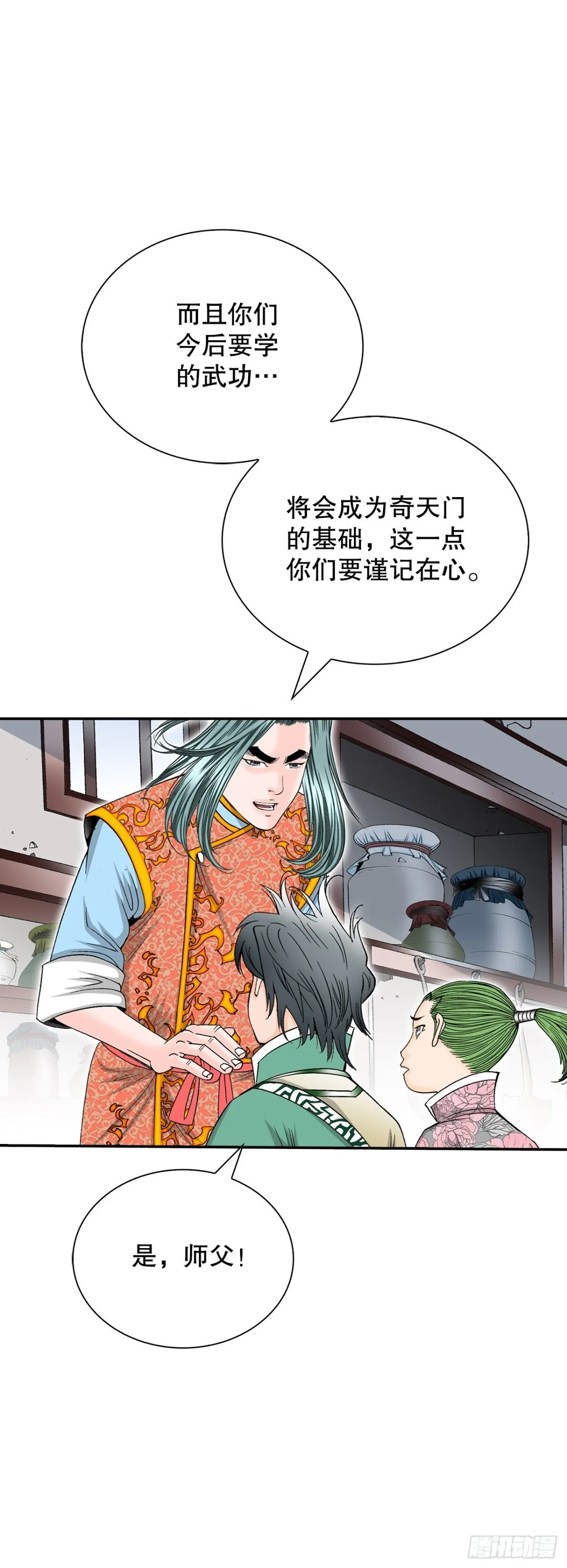 146.淡水毛蟹 第44页
