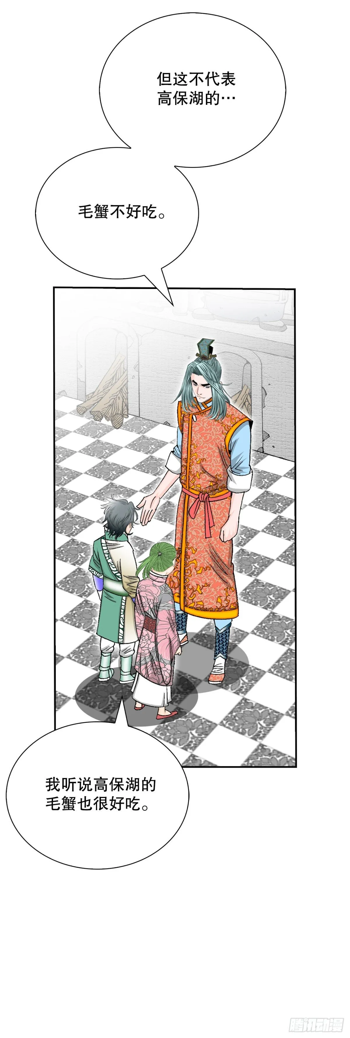 146.淡水毛蟹 第47页