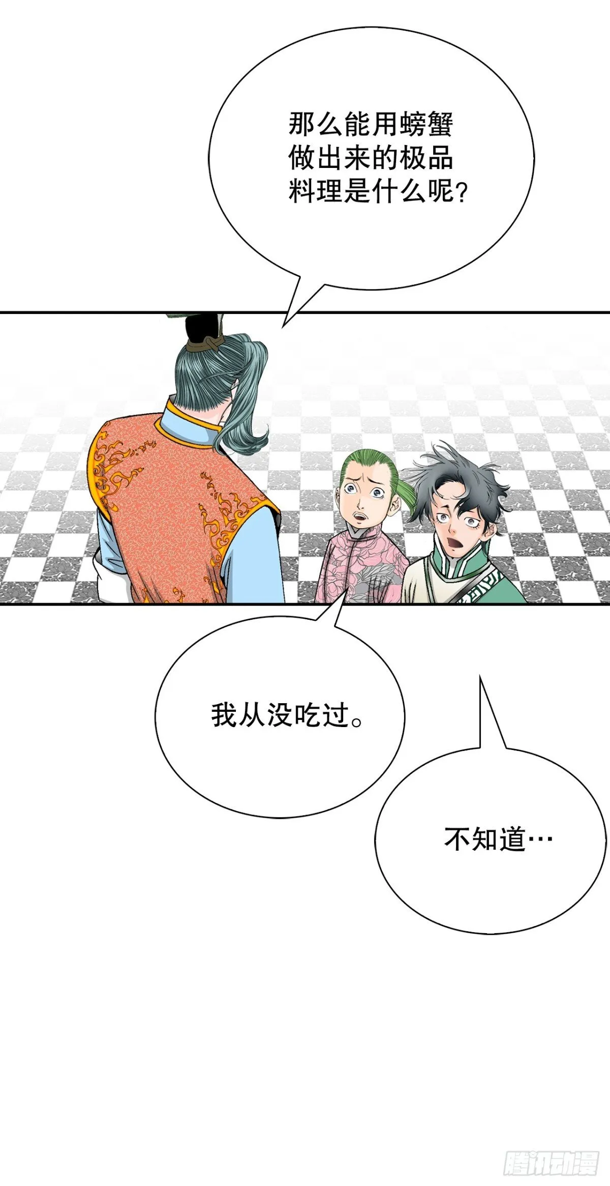 146.淡水毛蟹 第51页
