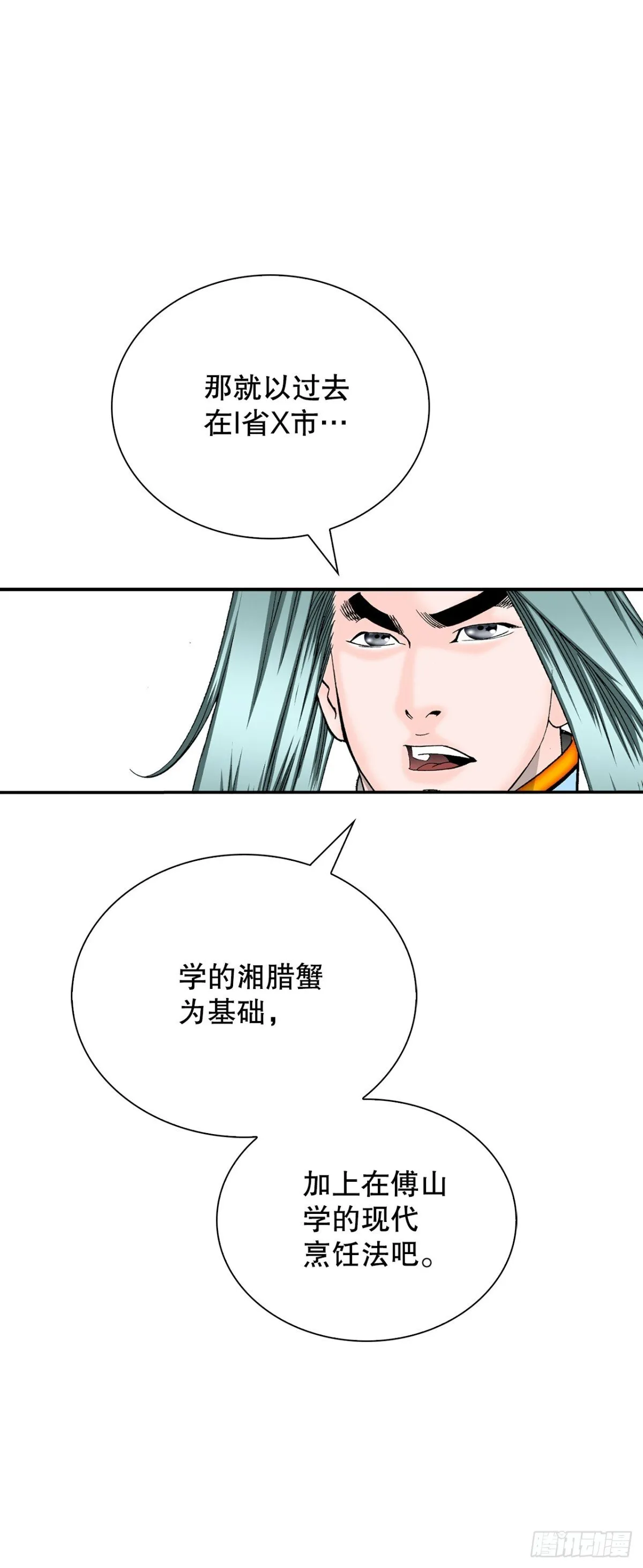 146.淡水毛蟹 第56页