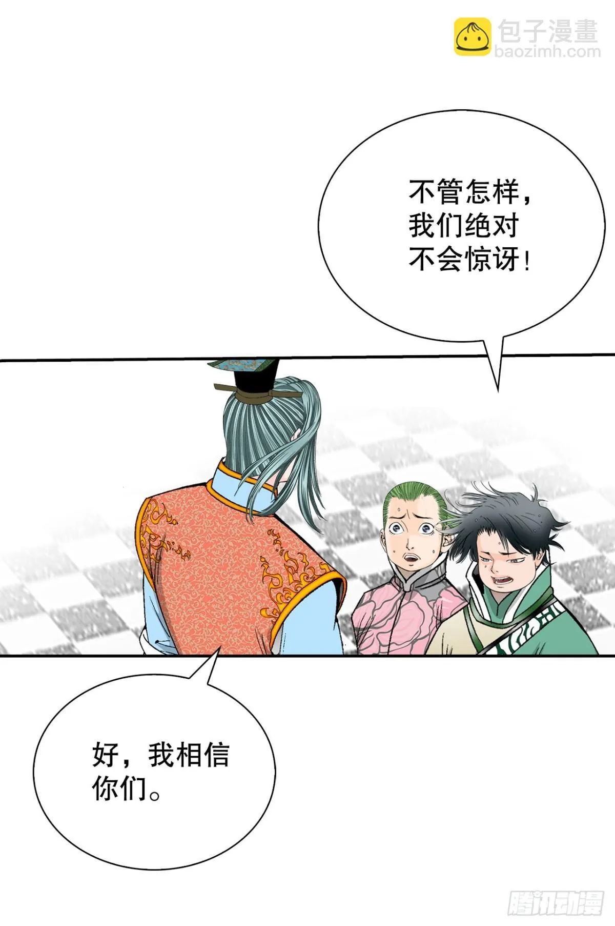 146.淡水毛蟹 第59页
