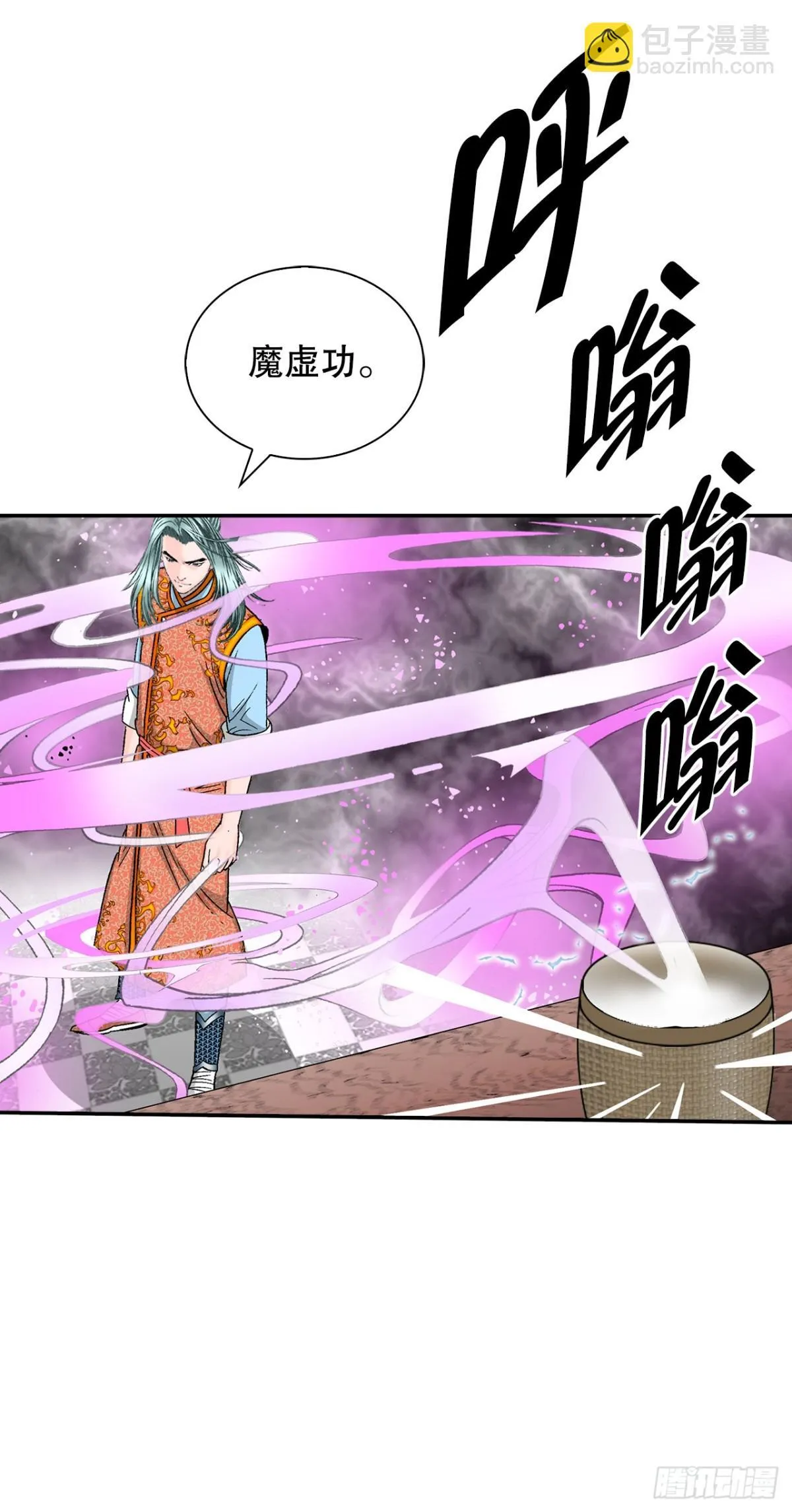 146.淡水毛蟹 第63页