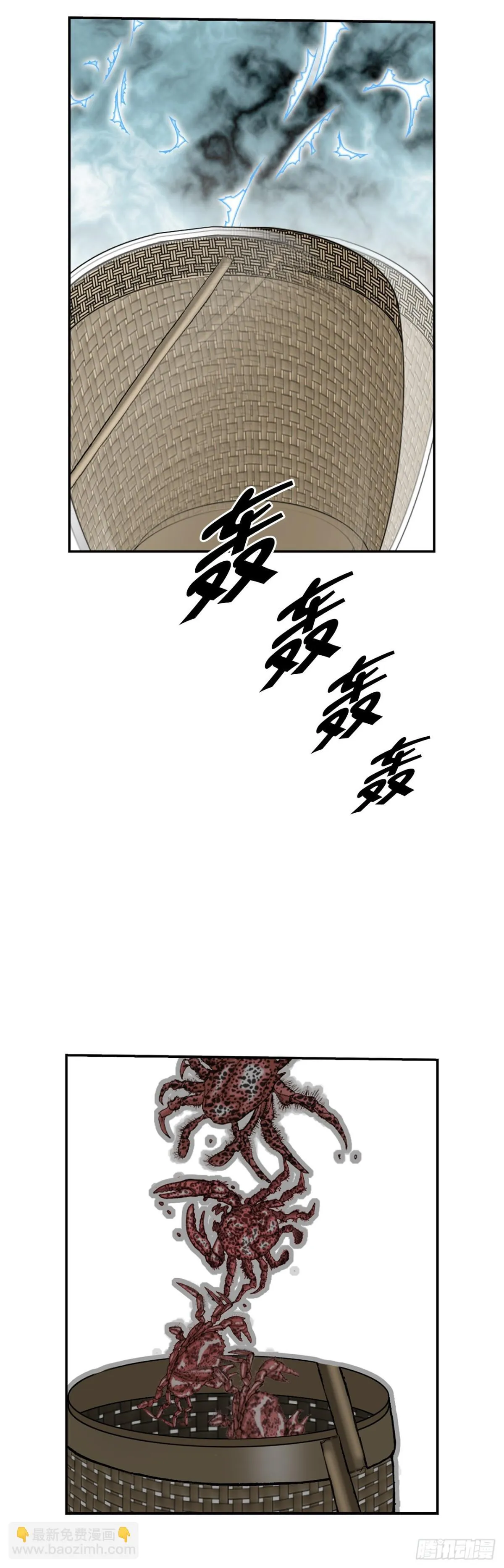 146.淡水毛蟹 第64页