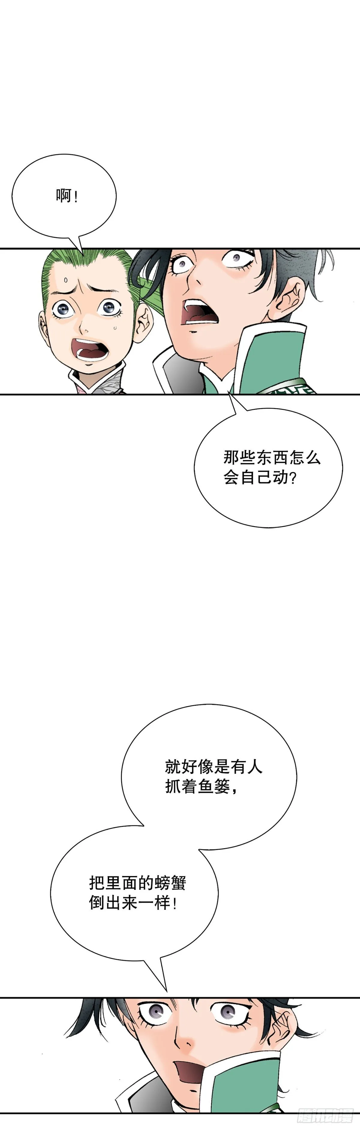 146.淡水毛蟹 第65页