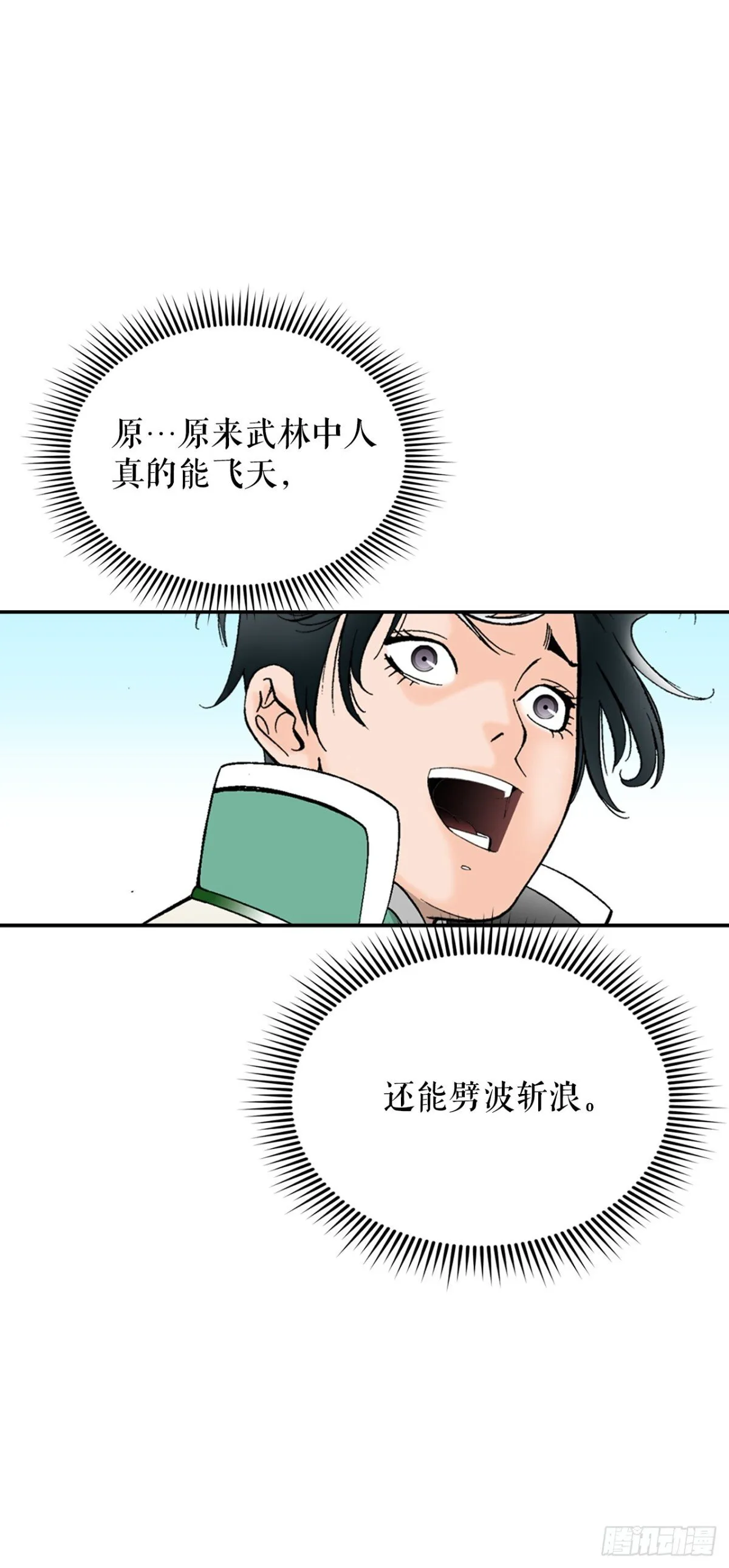 146.淡水毛蟹 第72页