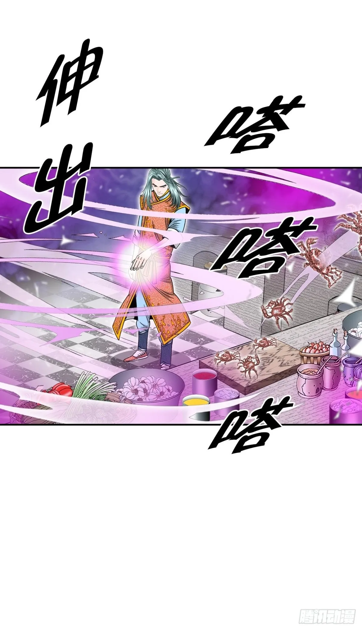 147.甘过蟹 第2页
