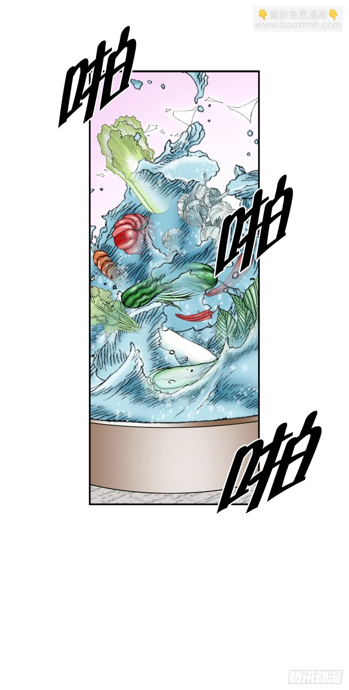 147.甘过蟹 第4页