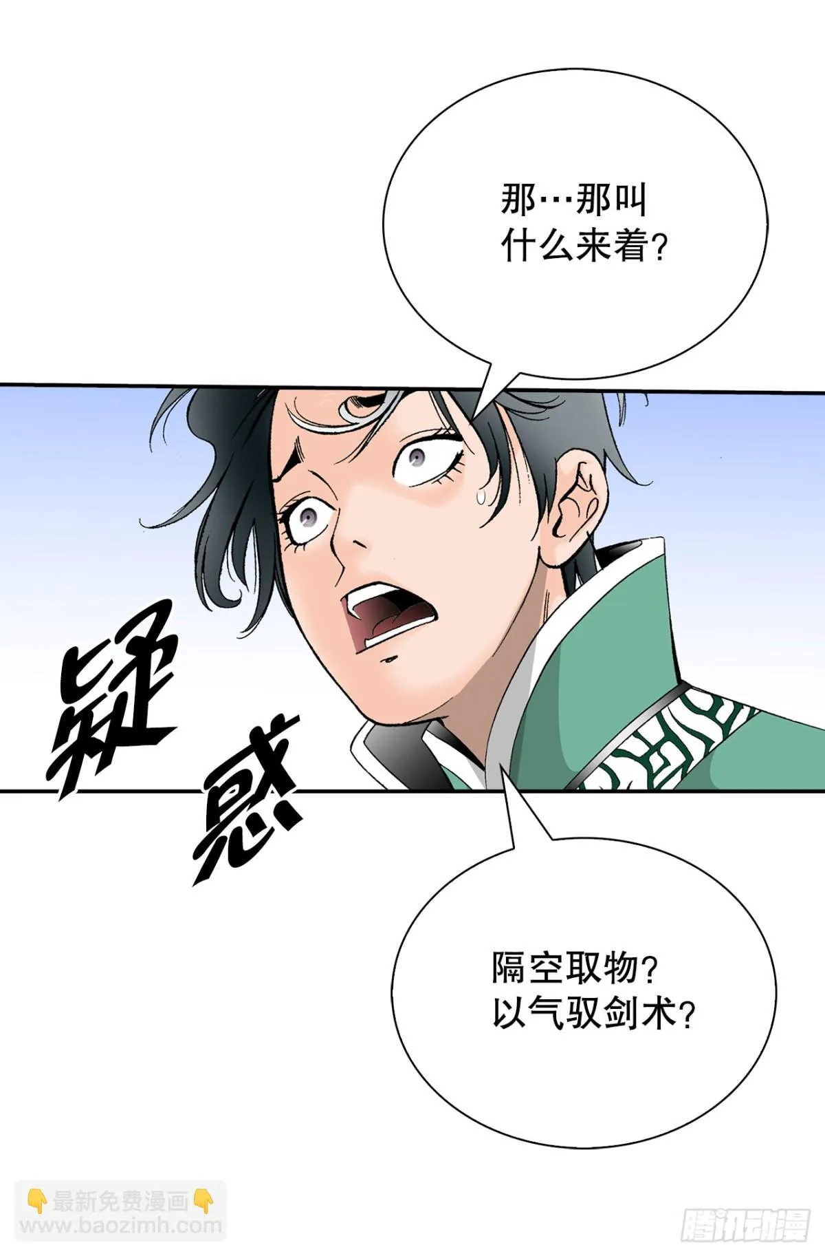 147.甘过蟹 第13页