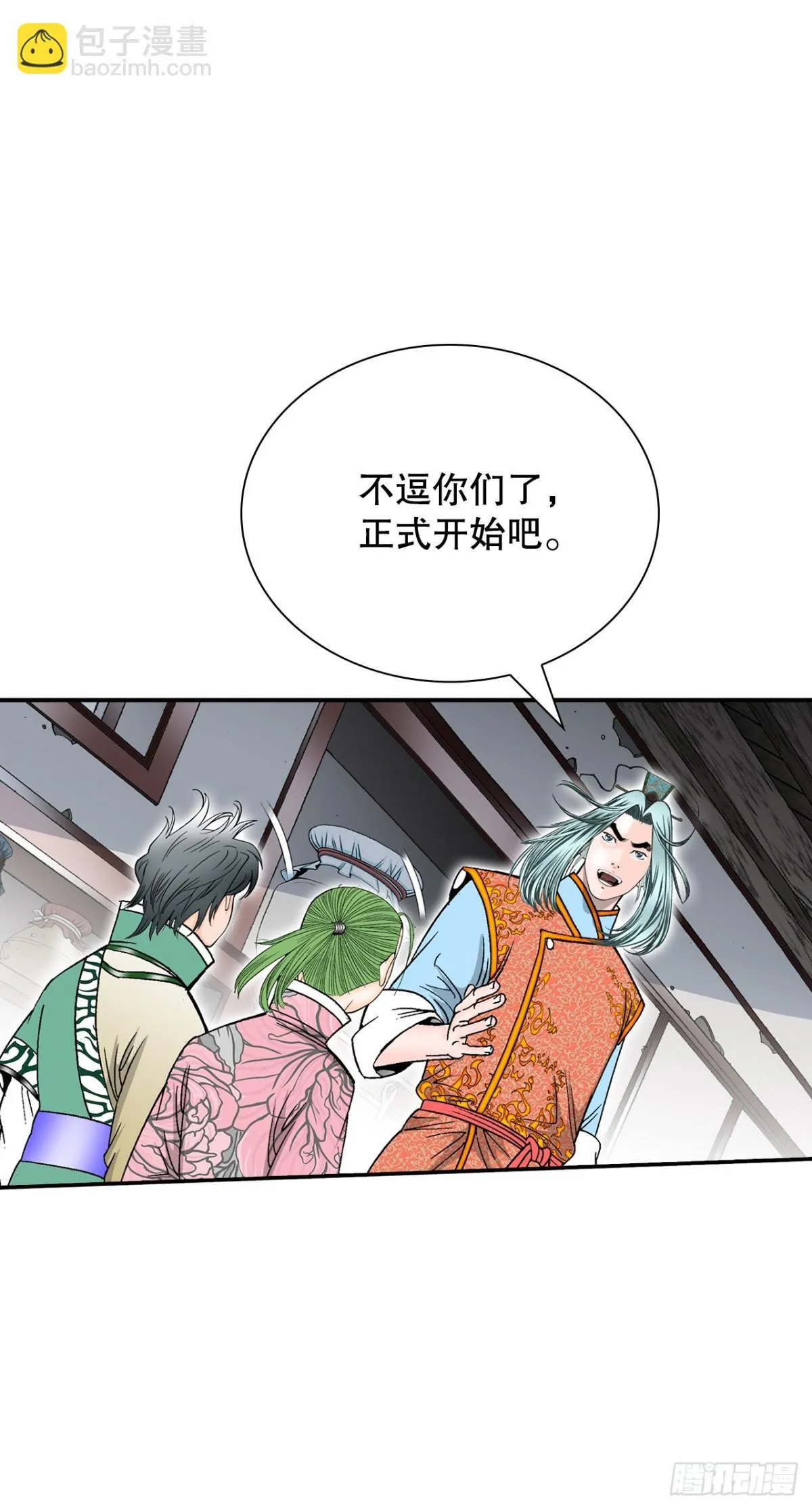 147.甘过蟹 第14页