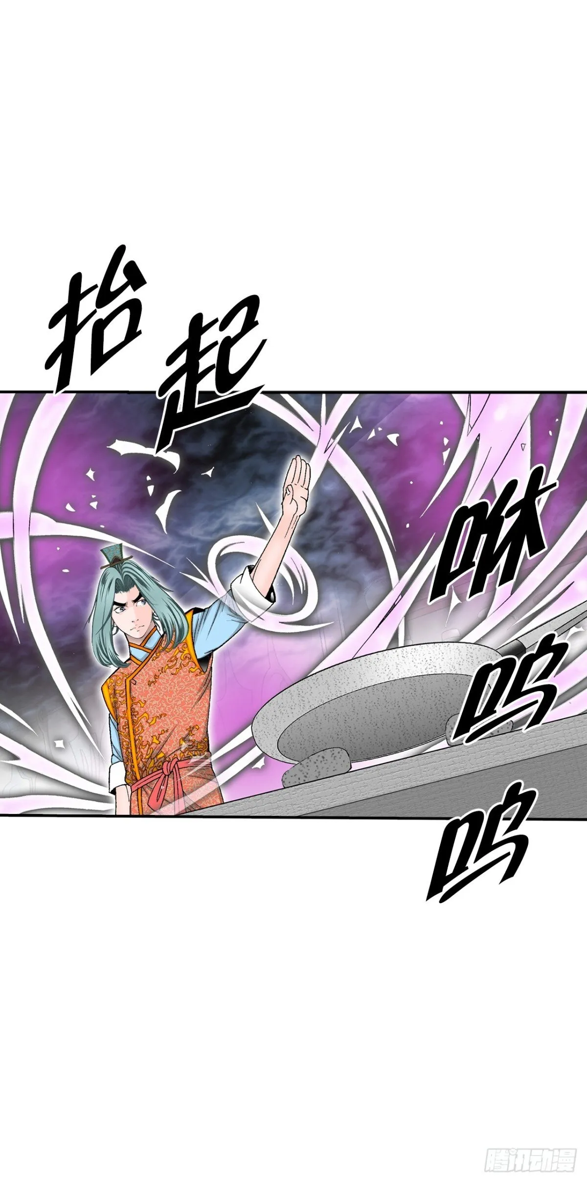 147.甘过蟹 第20页