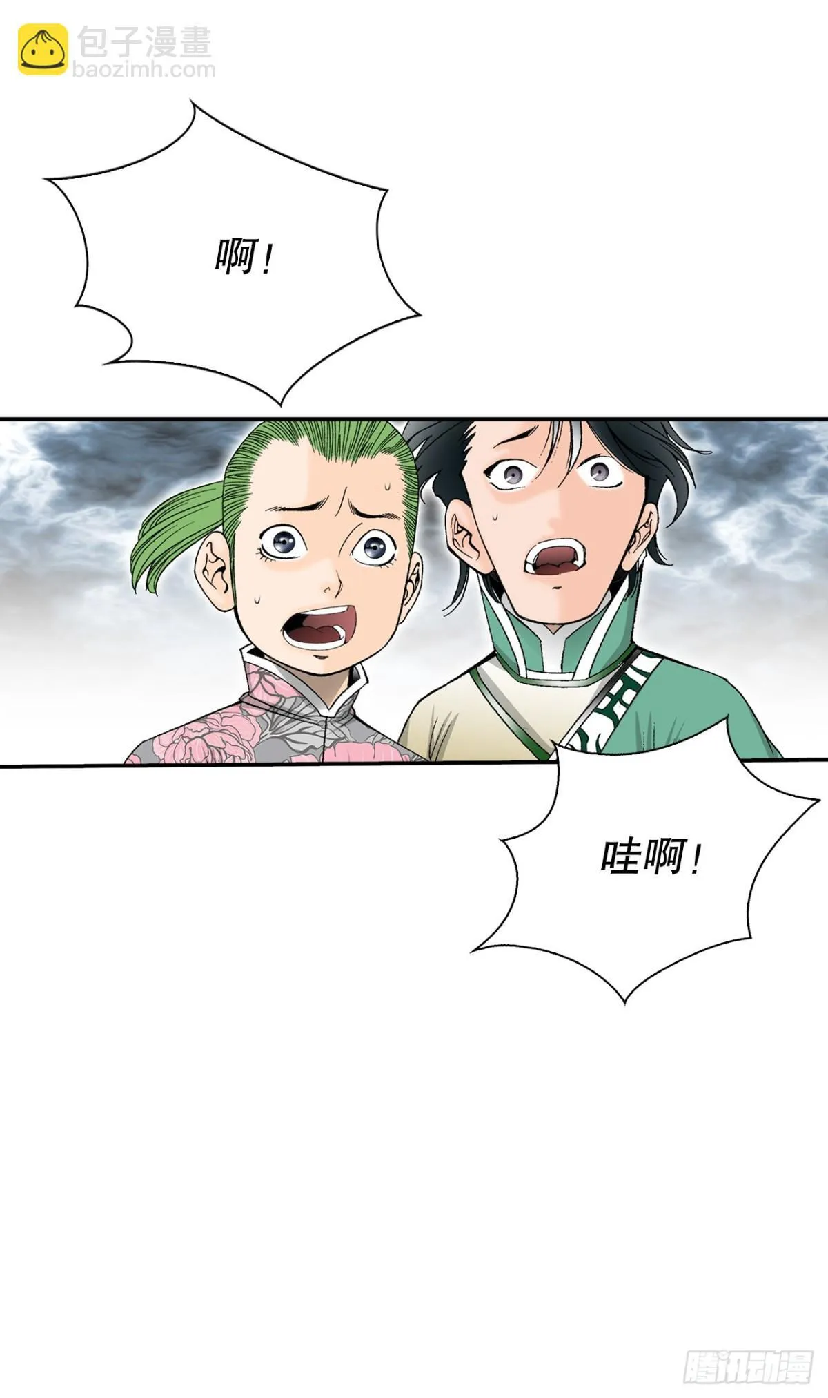 147.甘过蟹 第23页