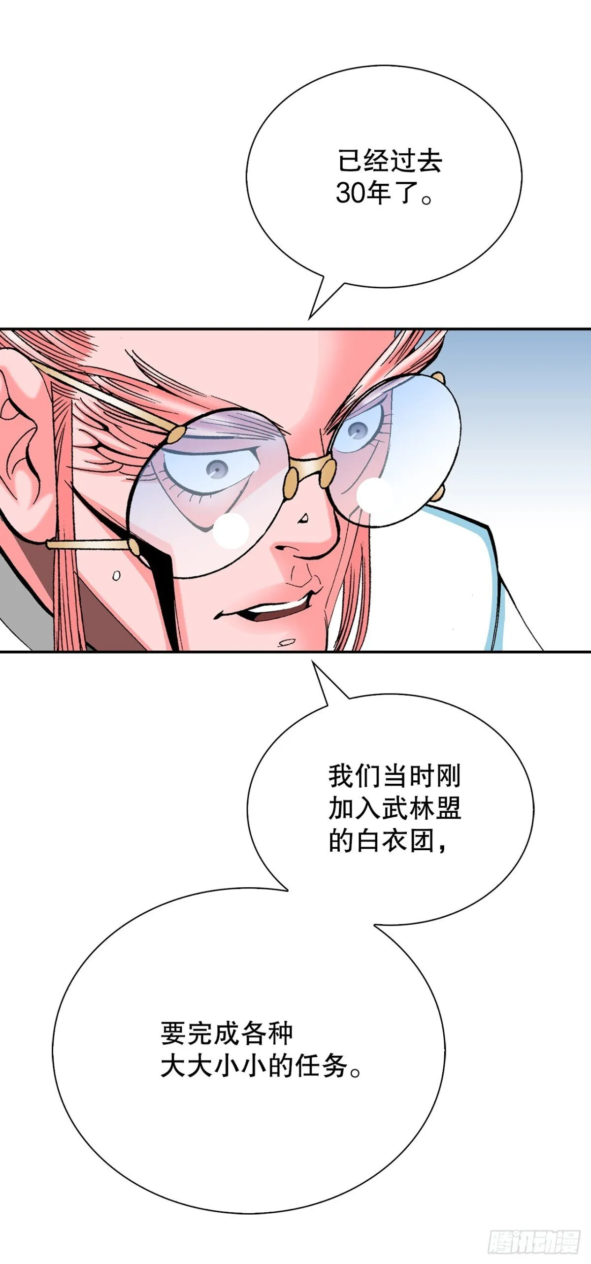 147.甘过蟹 第35页