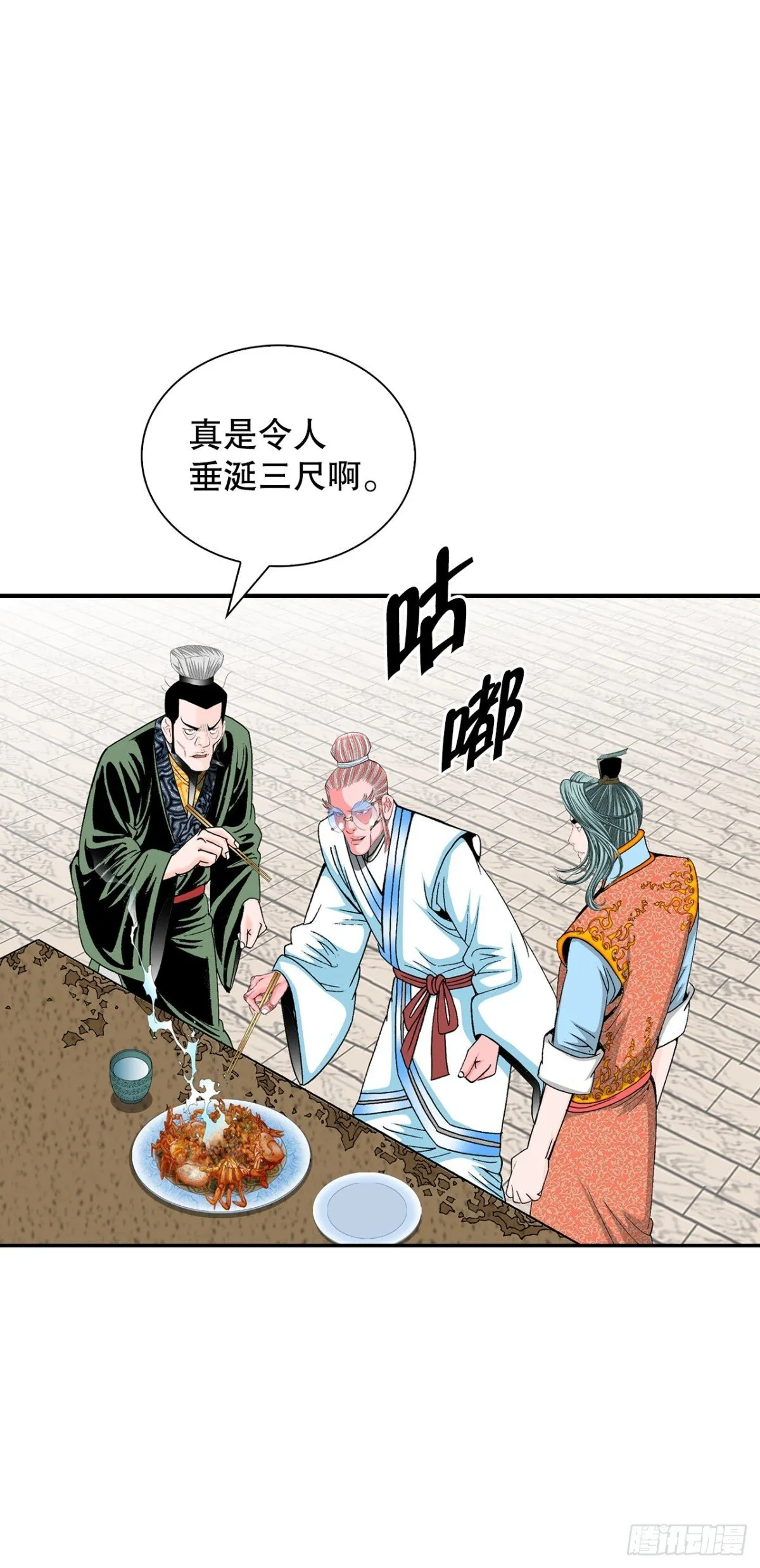 147.甘过蟹 第41页