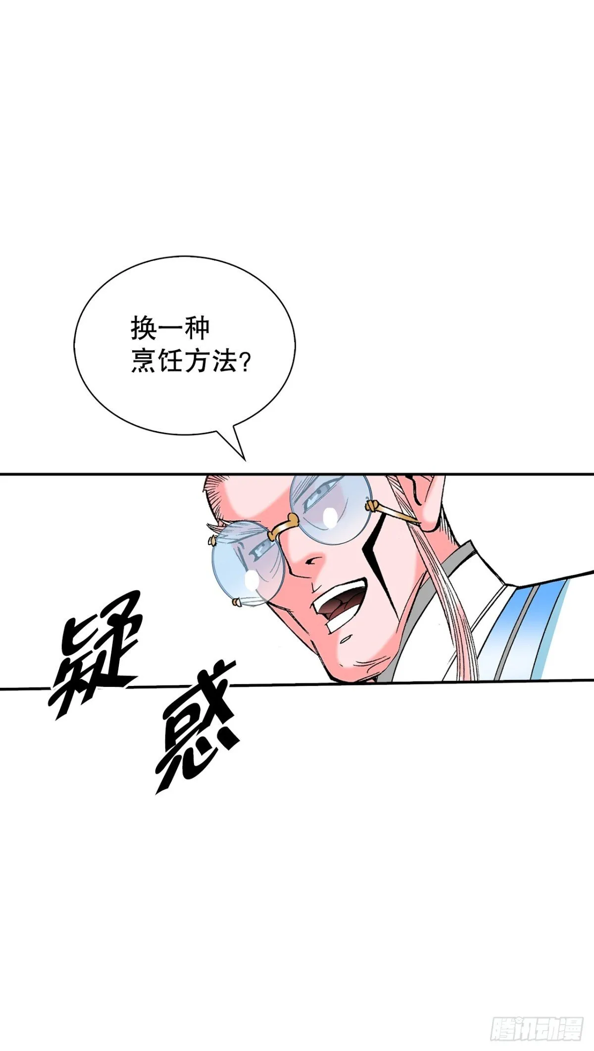 147.甘过蟹 第45页