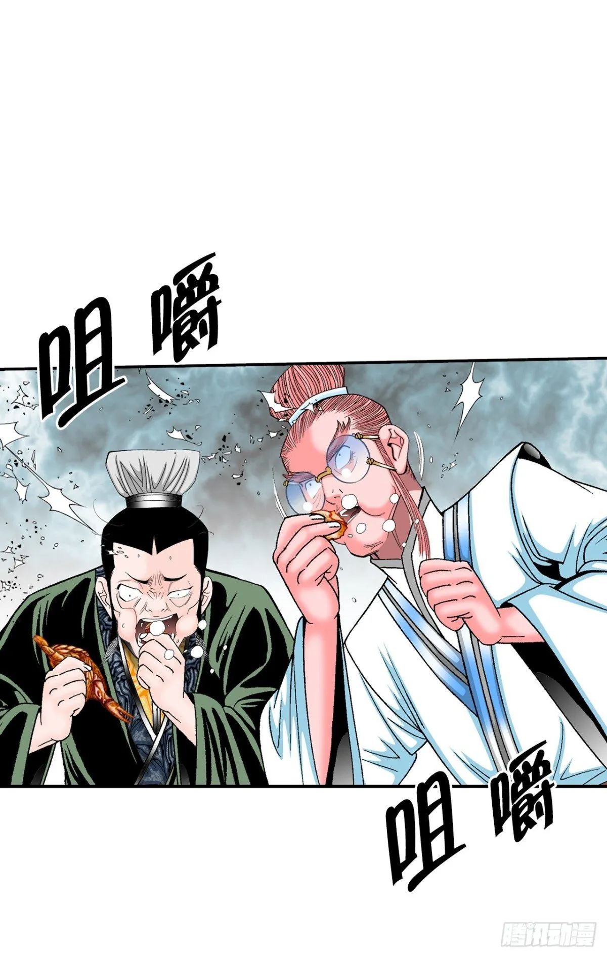 147.甘过蟹 第52页