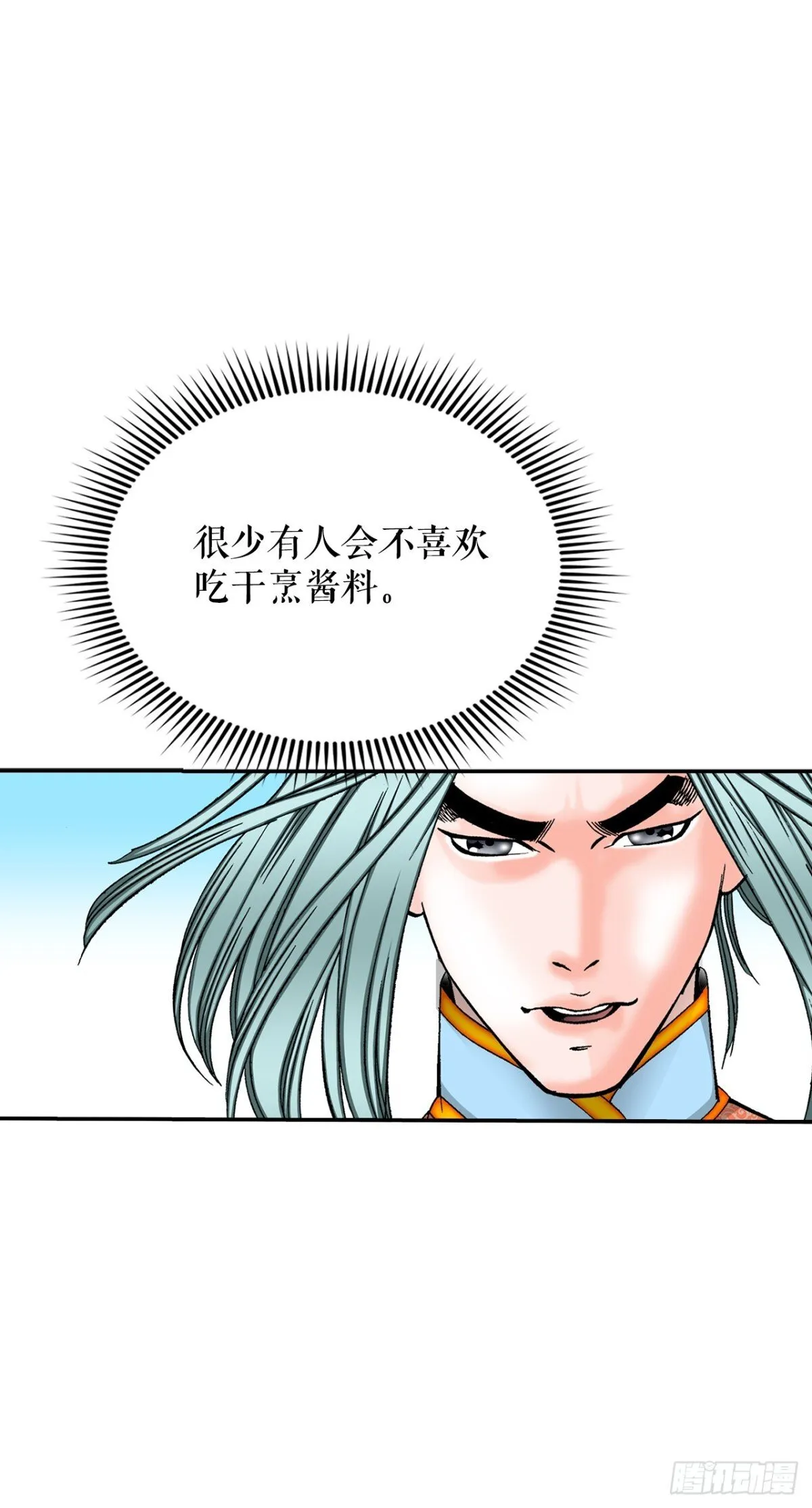 147.甘过蟹 第53页