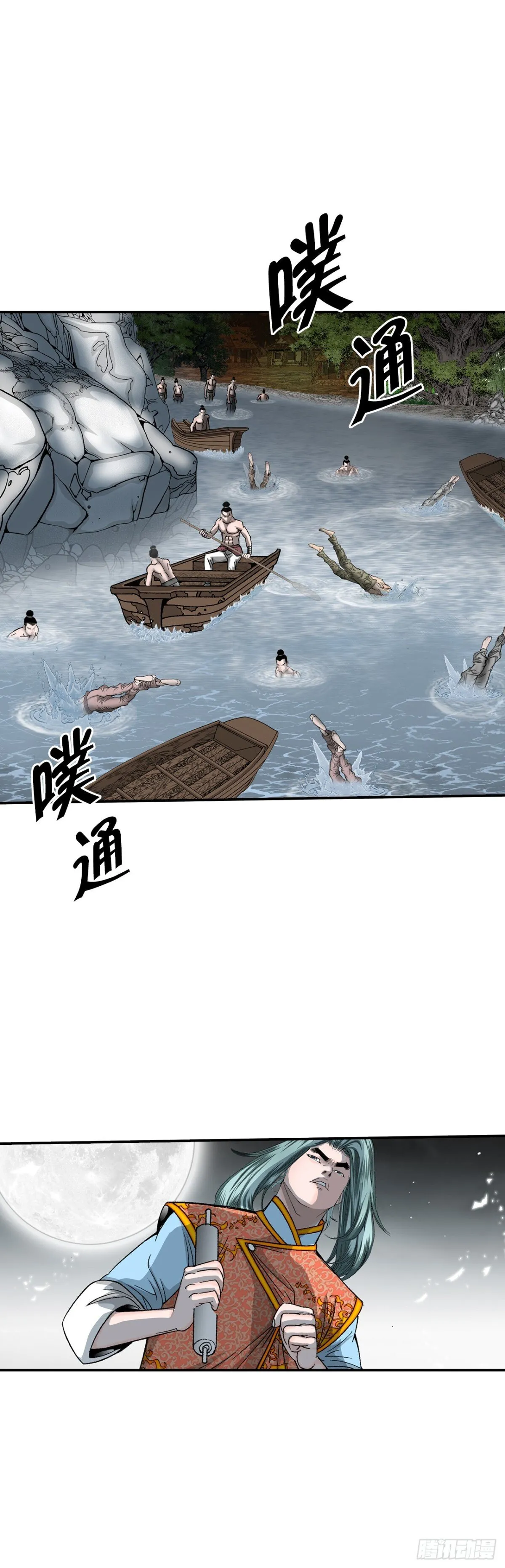 147.甘过蟹 第59页
