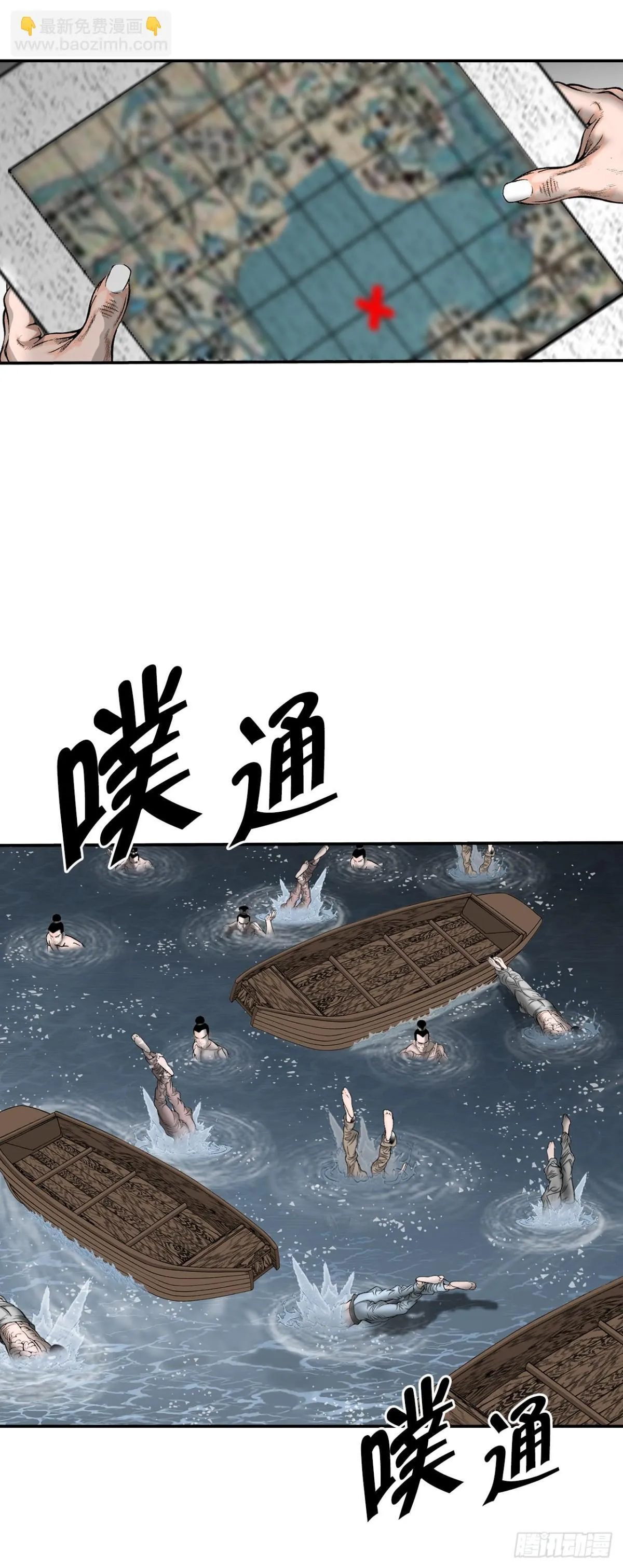 147.甘过蟹 第60页