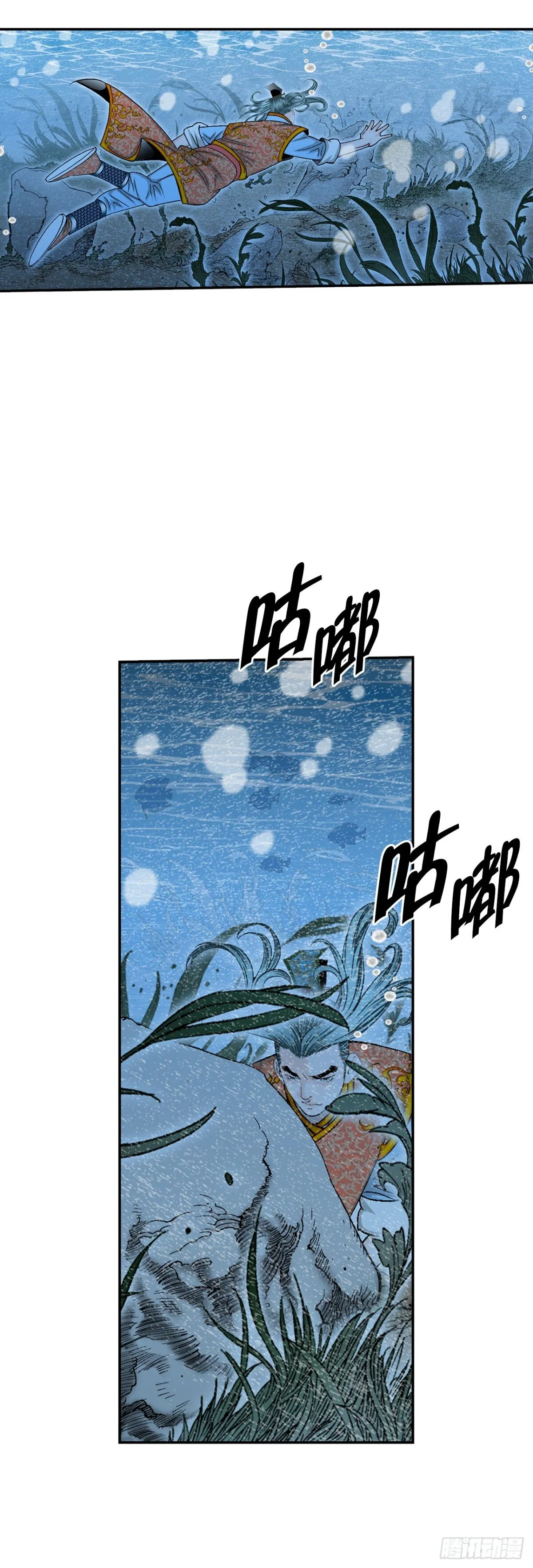 147.甘过蟹 第66页