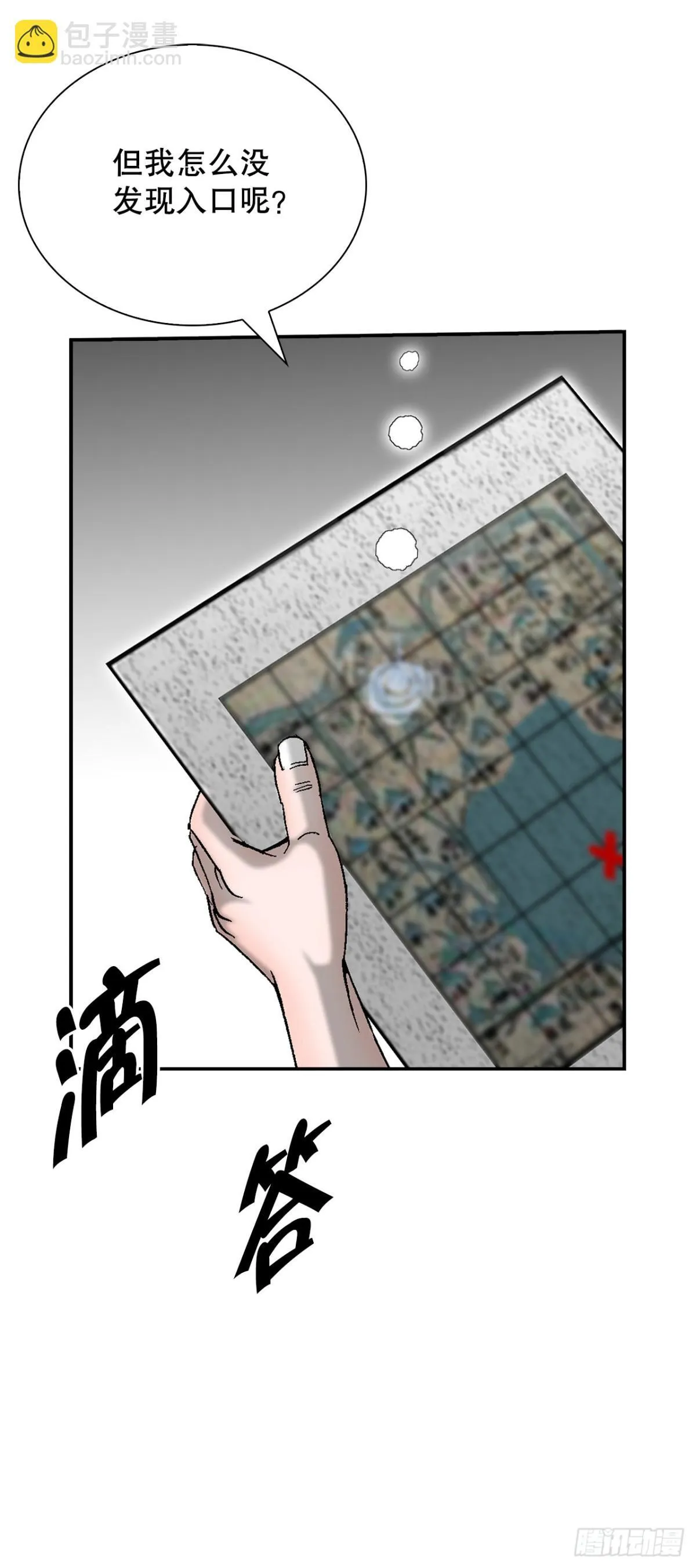 148.找到入口 第9页