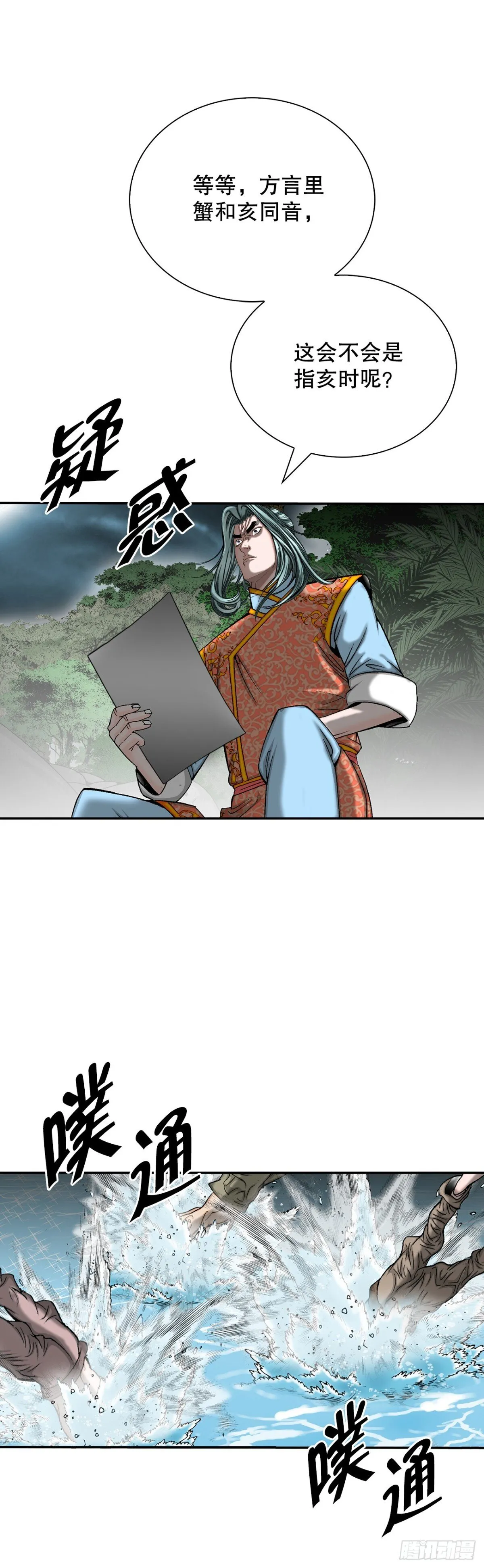 148.找到入口 第30页