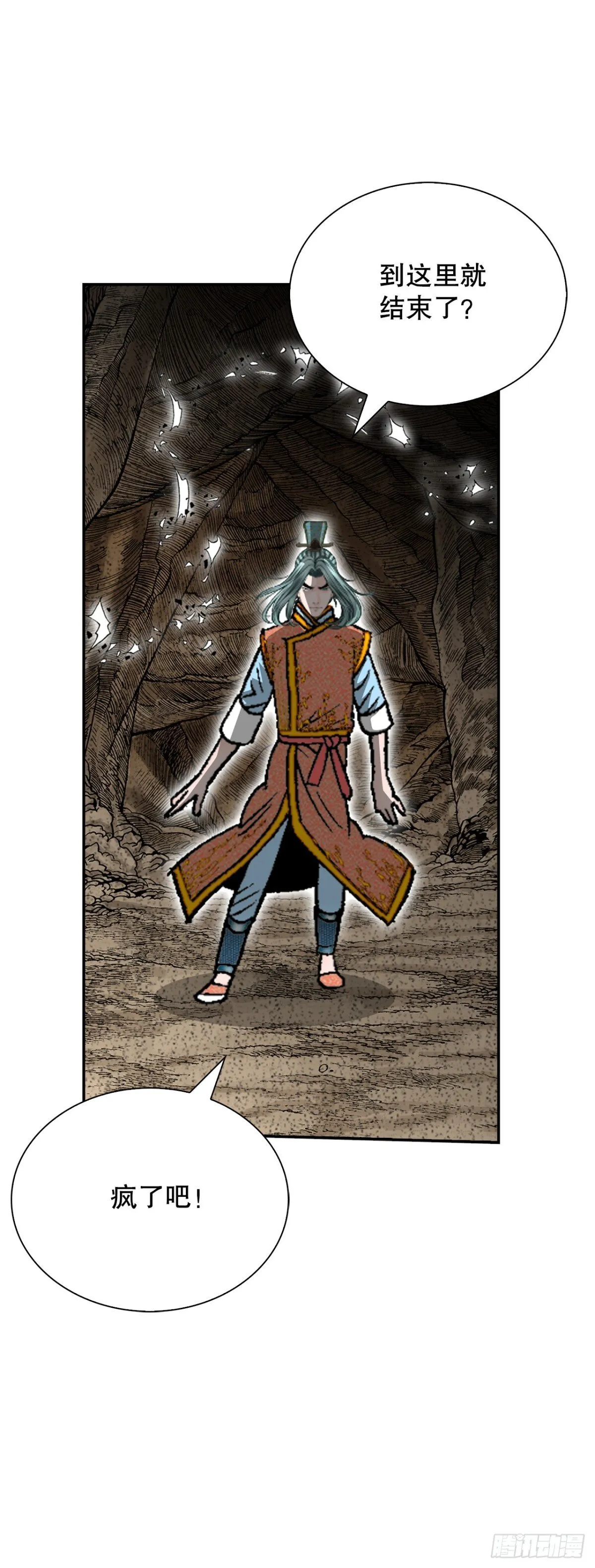 149.发现宝物 第5页