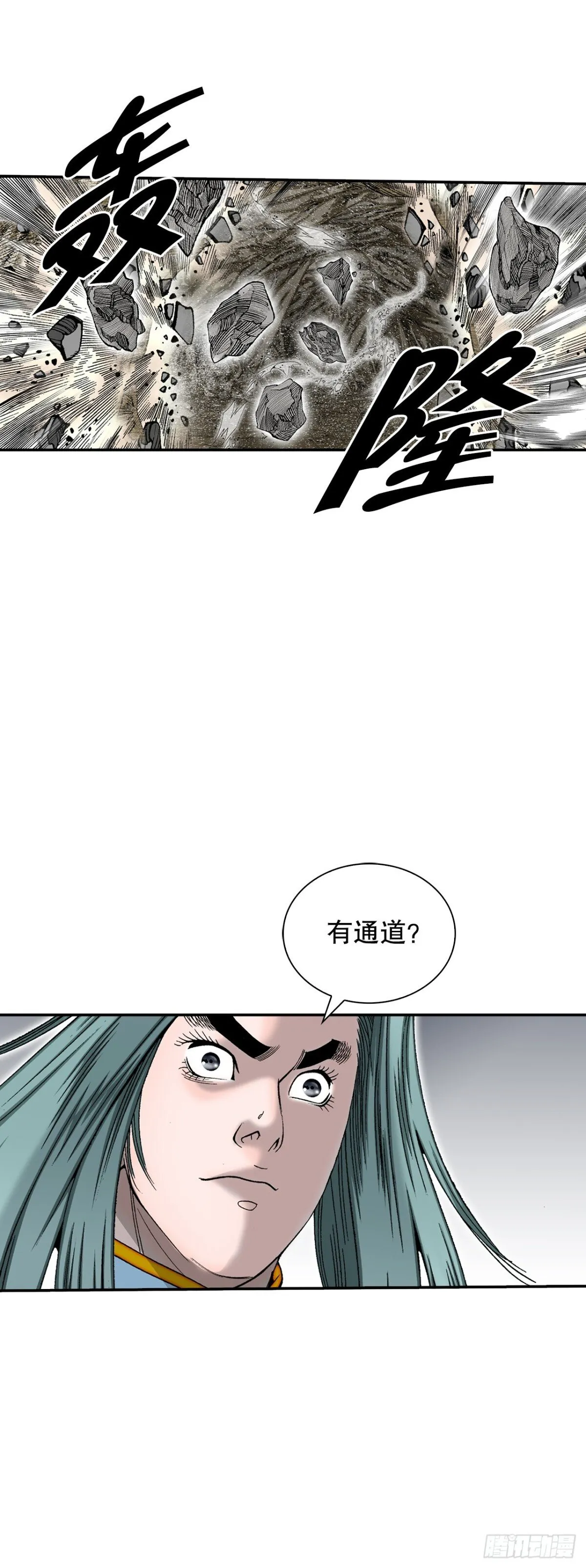 149.发现宝物 第8页