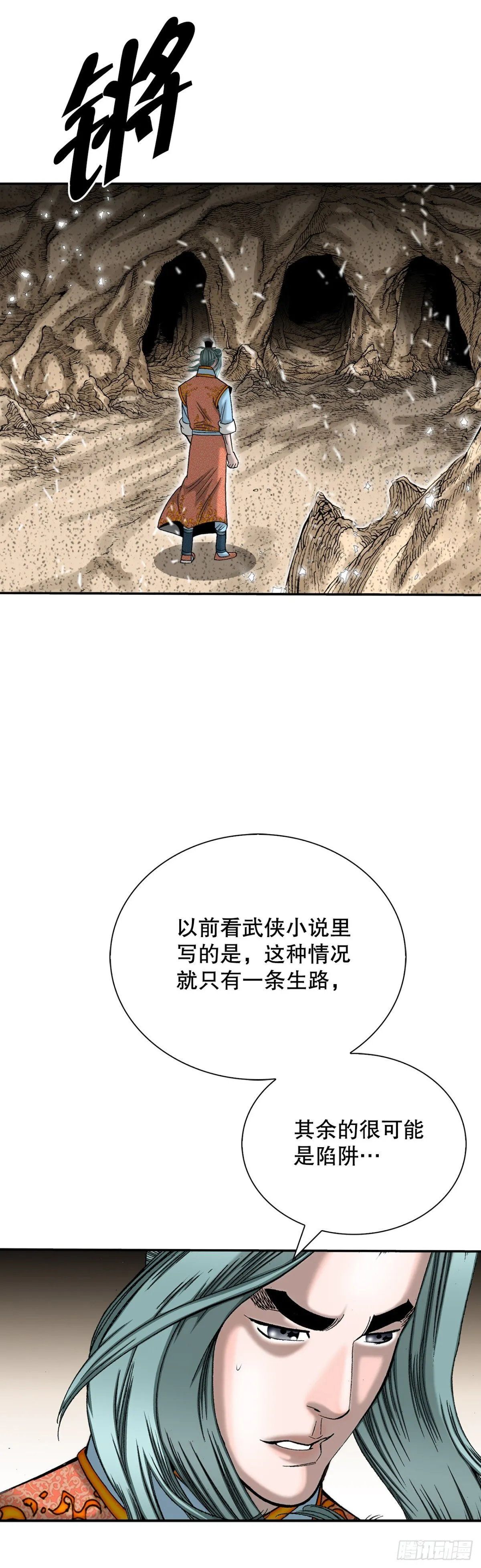 149.发现宝物 第15页