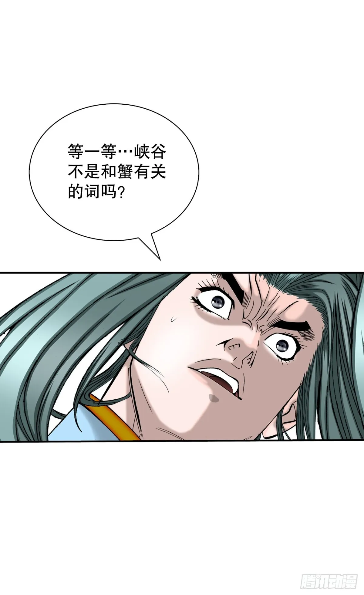 149.发现宝物 第19页