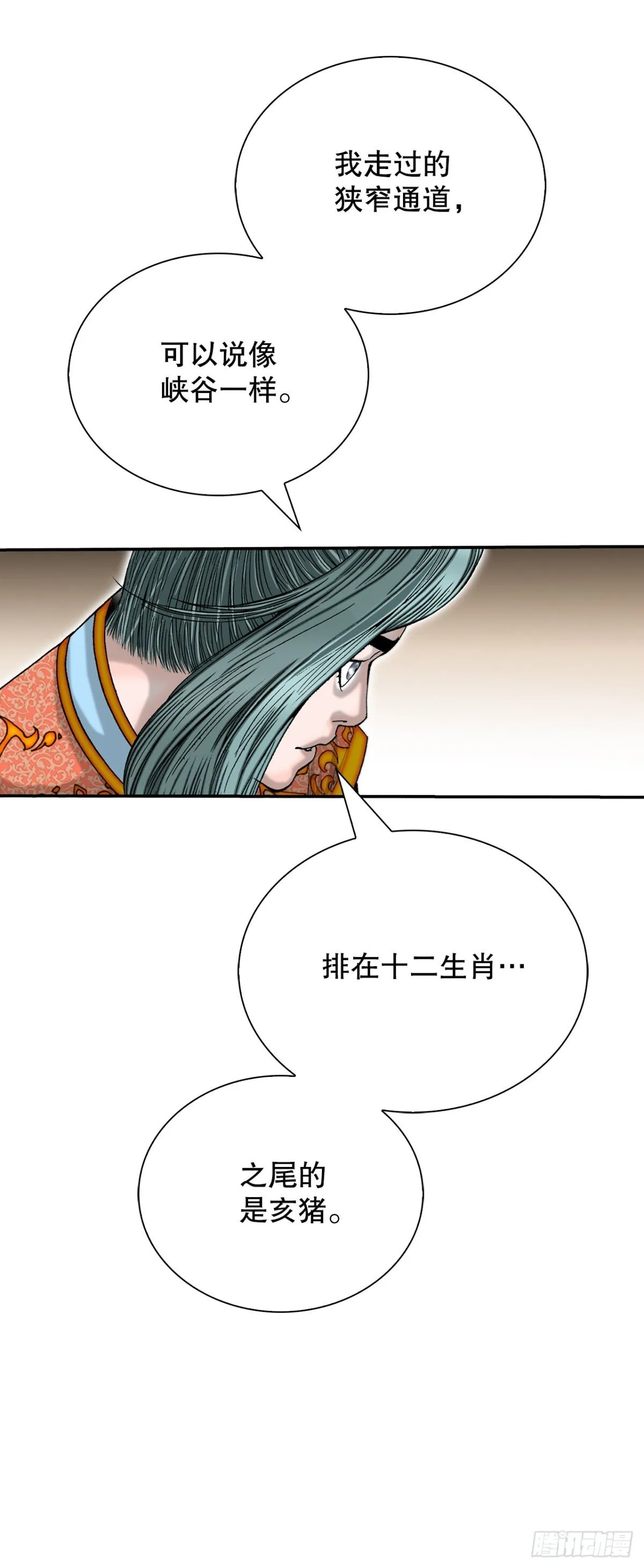 149.发现宝物 第20页
