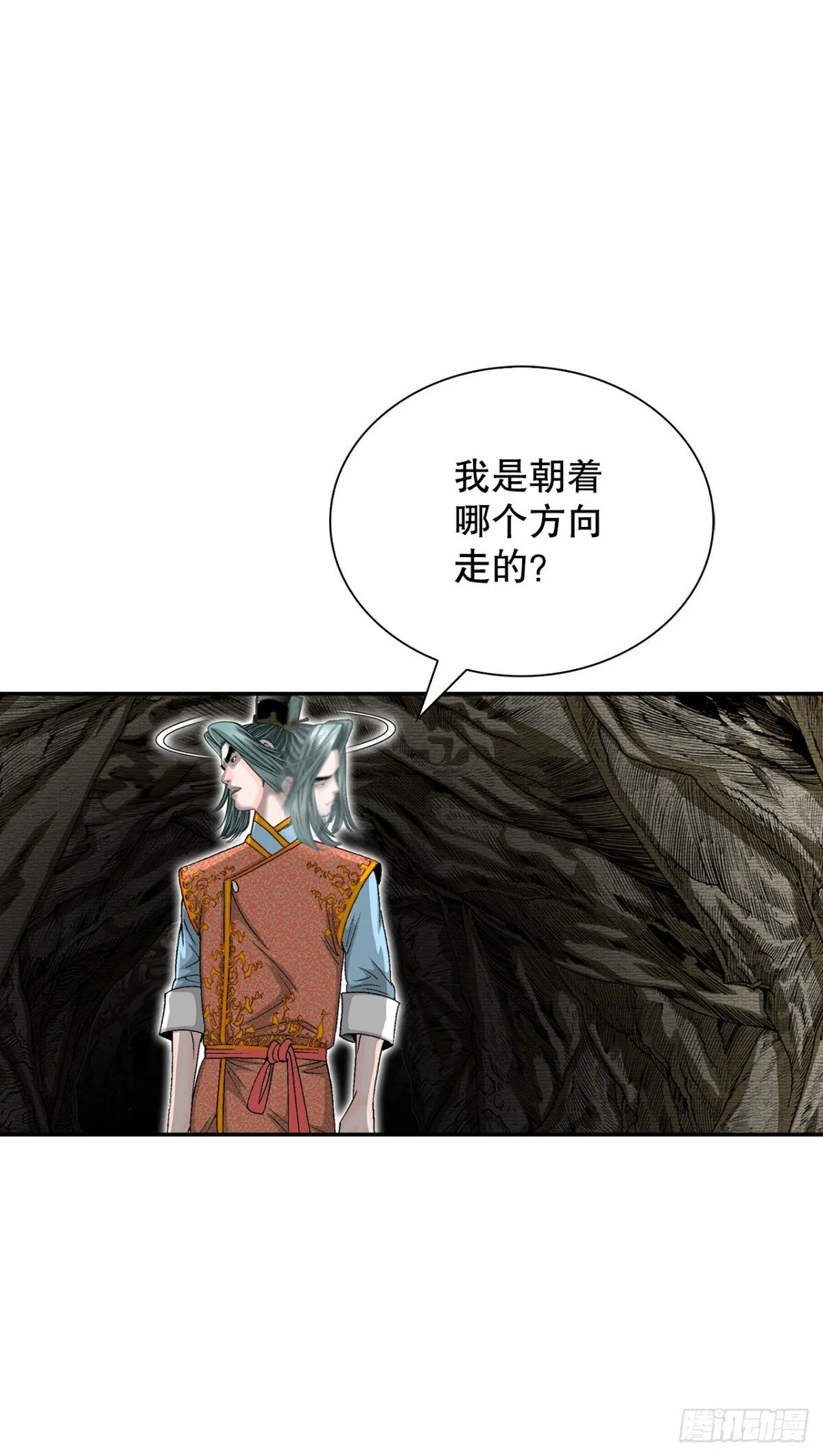 149.发现宝物 第22页
